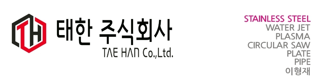 태한