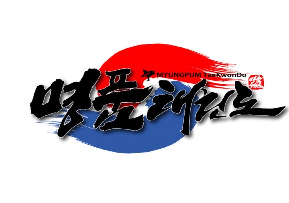 명품태권도