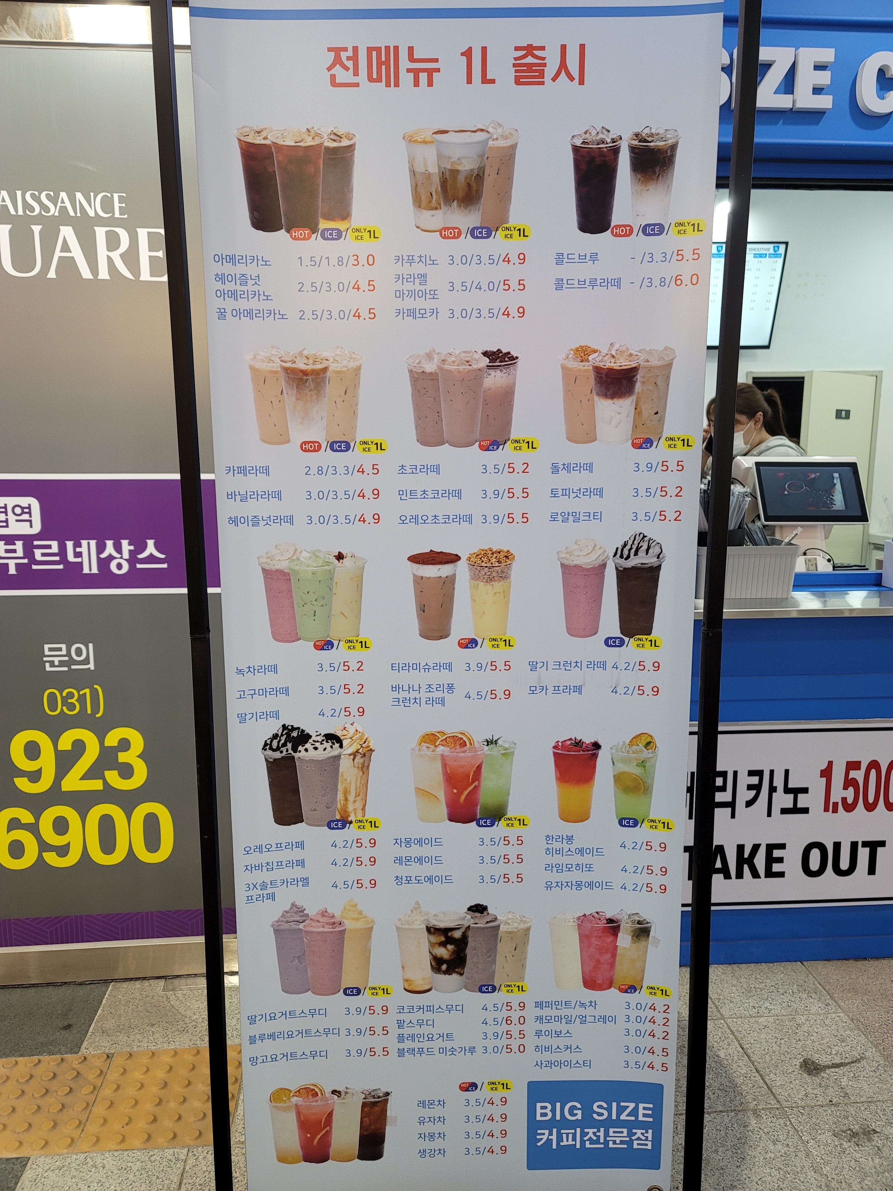 쓰리엑스라지커피 주엽역점