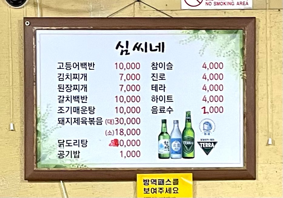 심씨네