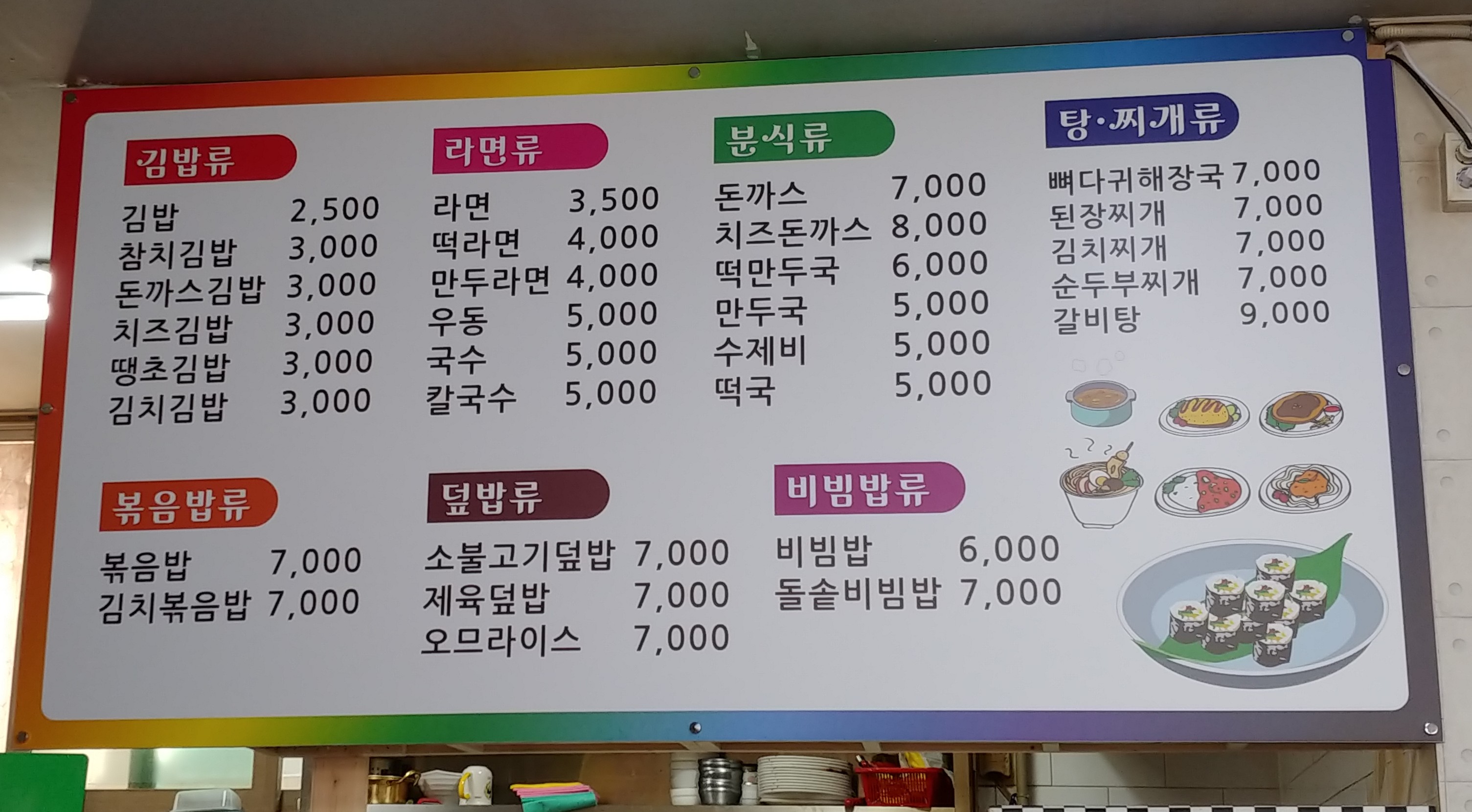 김밥물래 제비물래