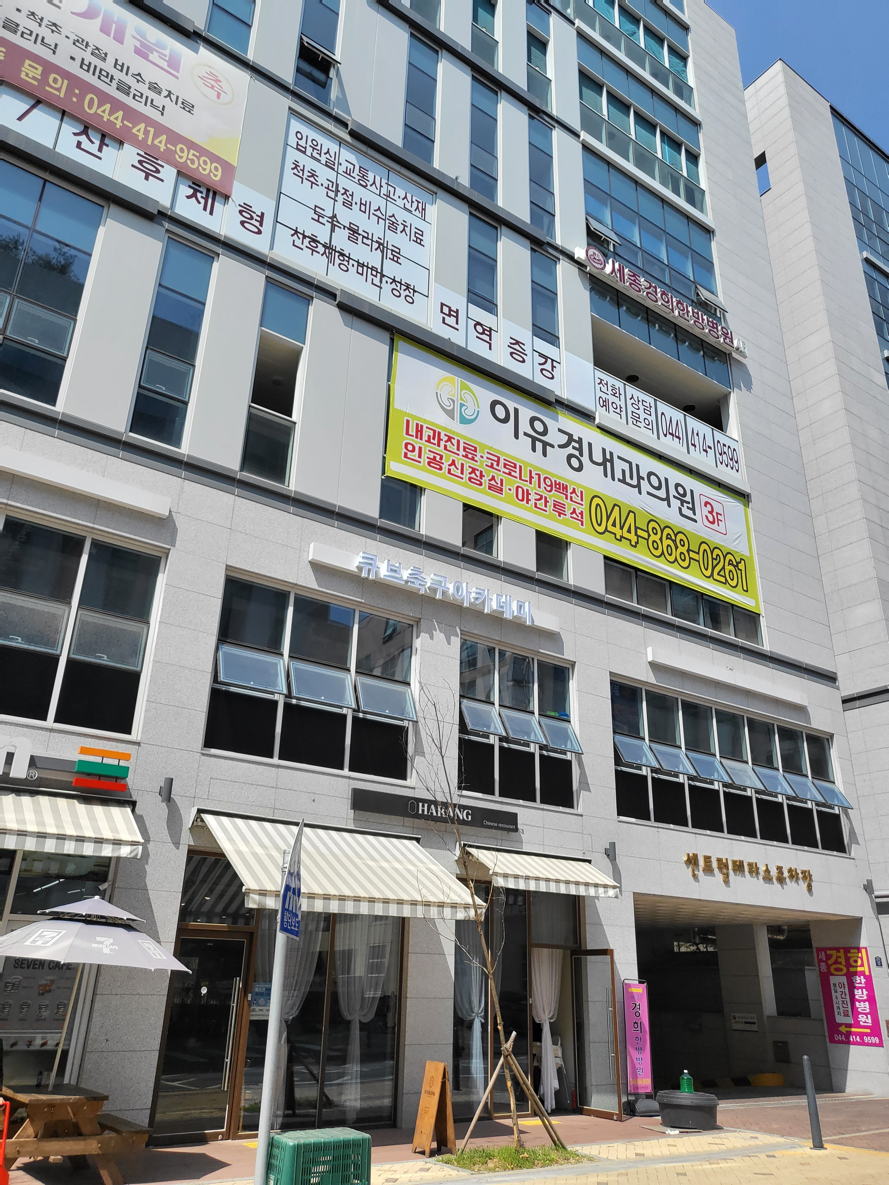 센트럴테라스 지하주차장