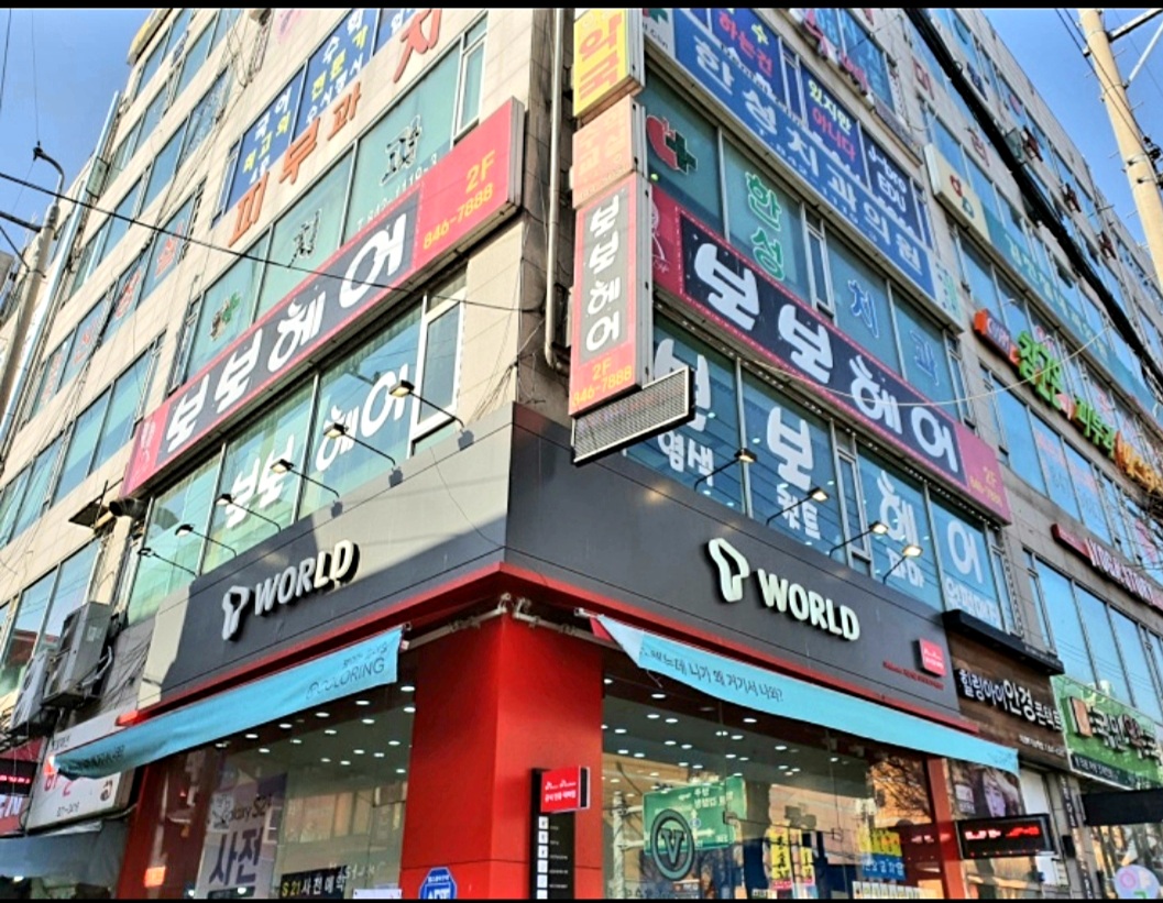 보보헤어