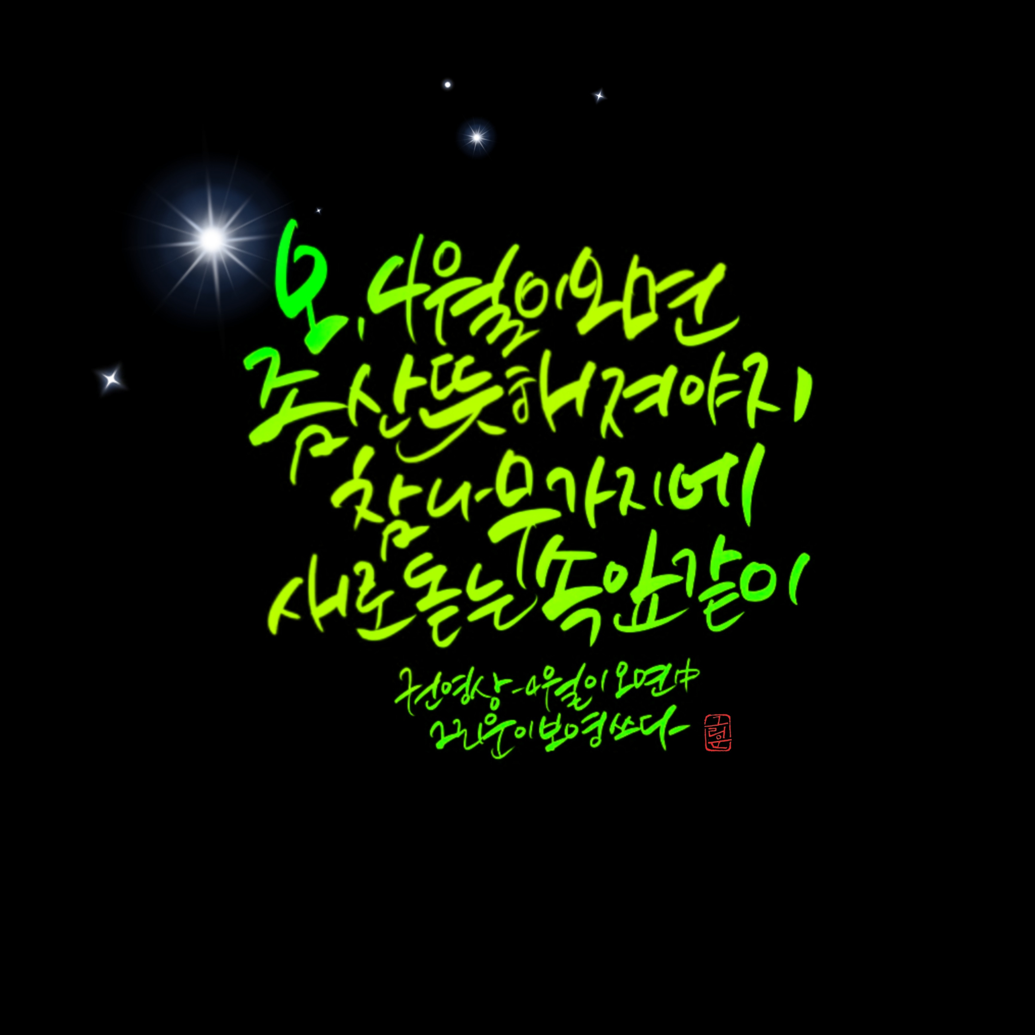 글씨인아트센터