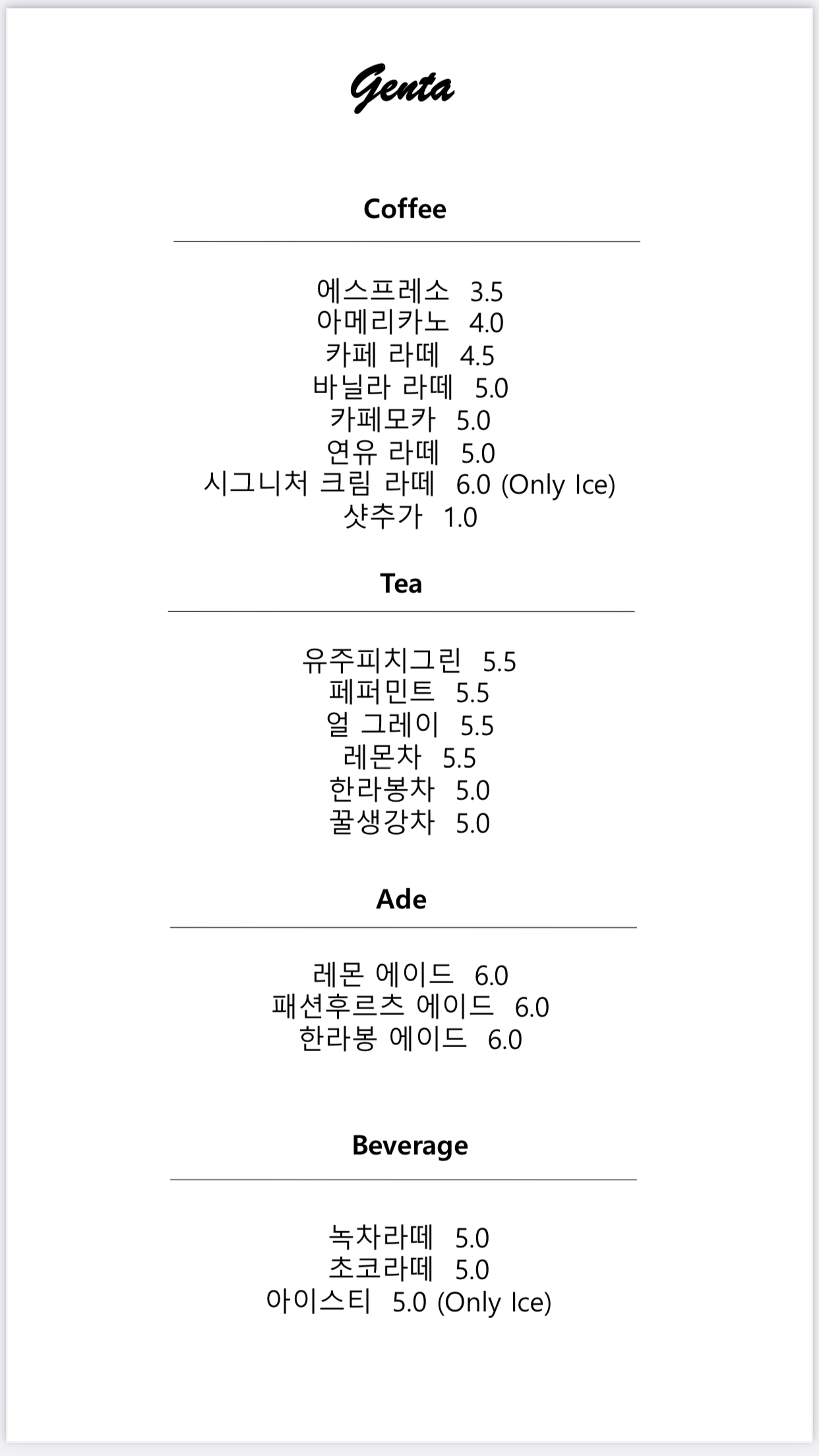 젠타카페