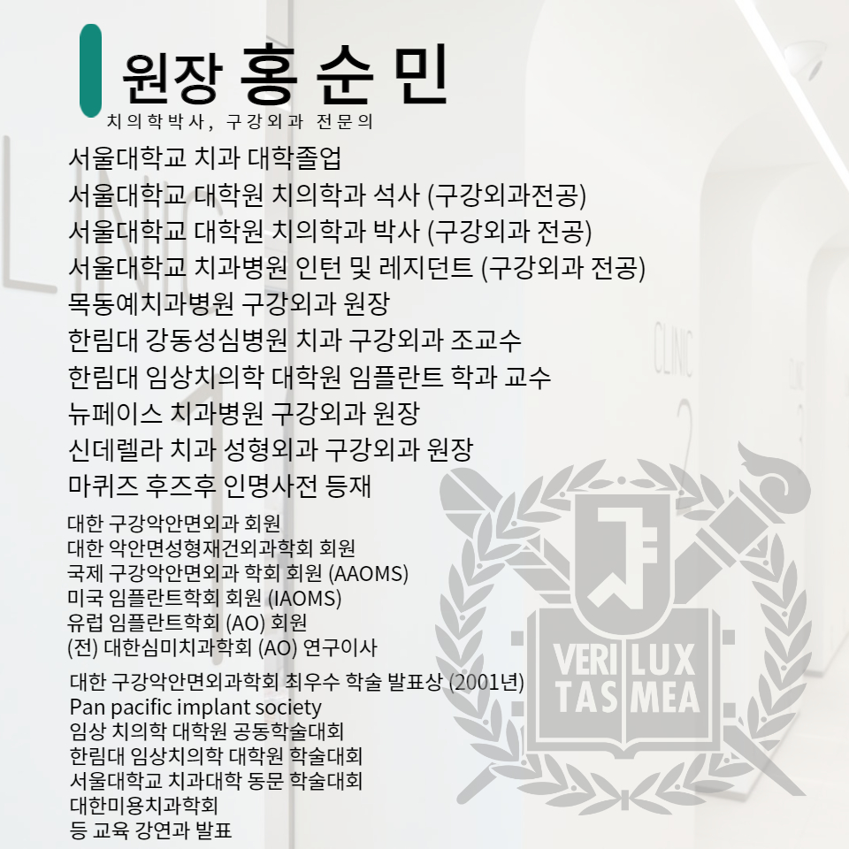 서울루트플란트치과의원