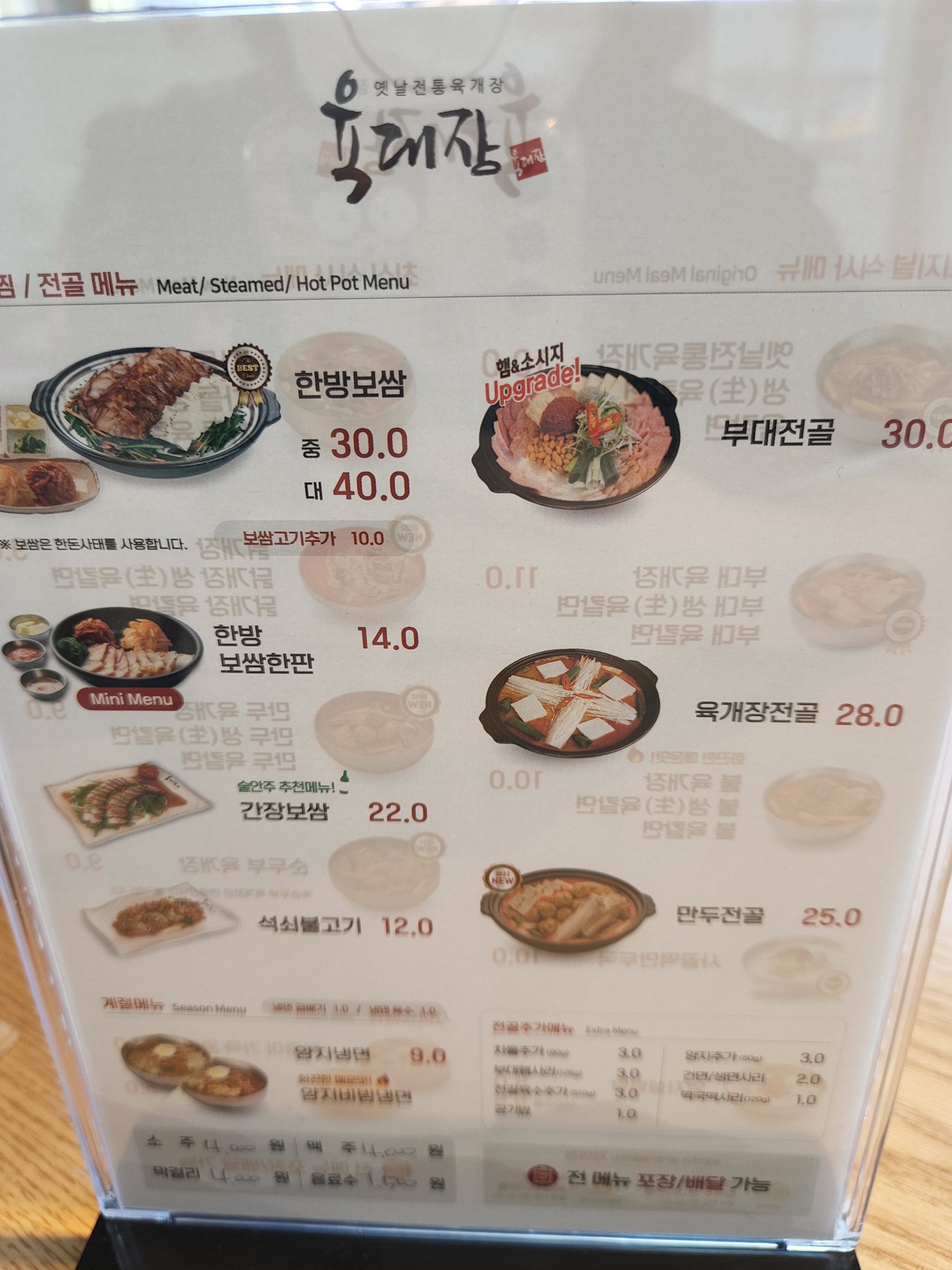 육대장 북항점