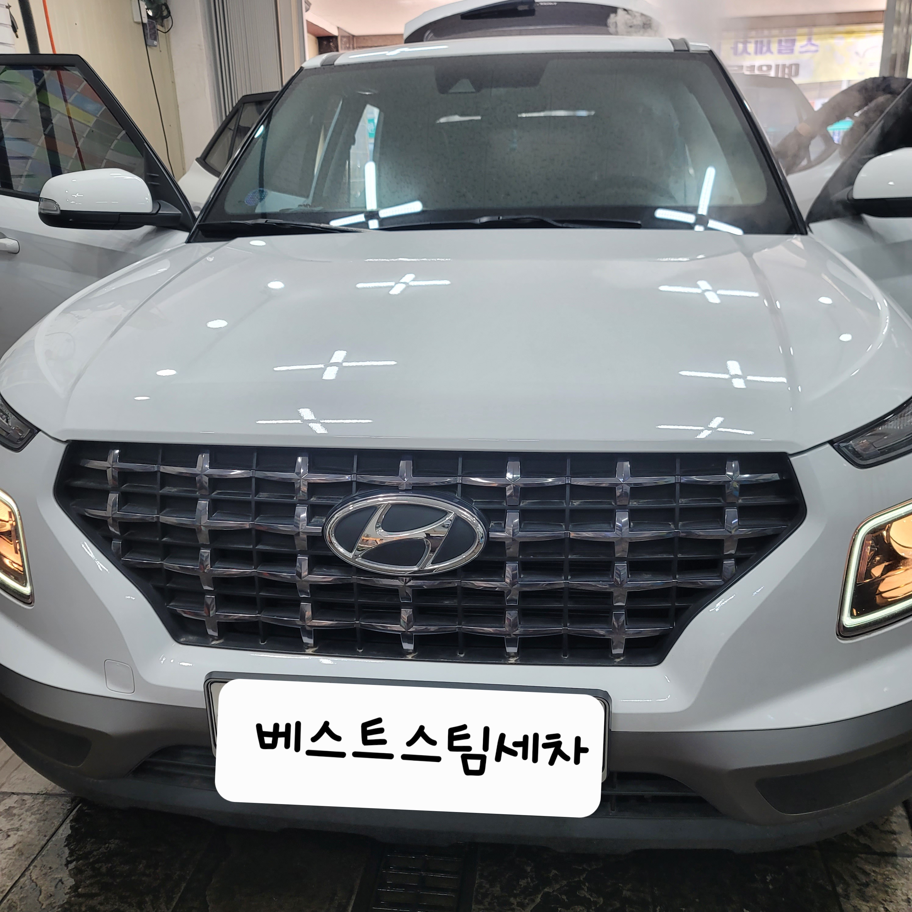 베스트스팀세차
