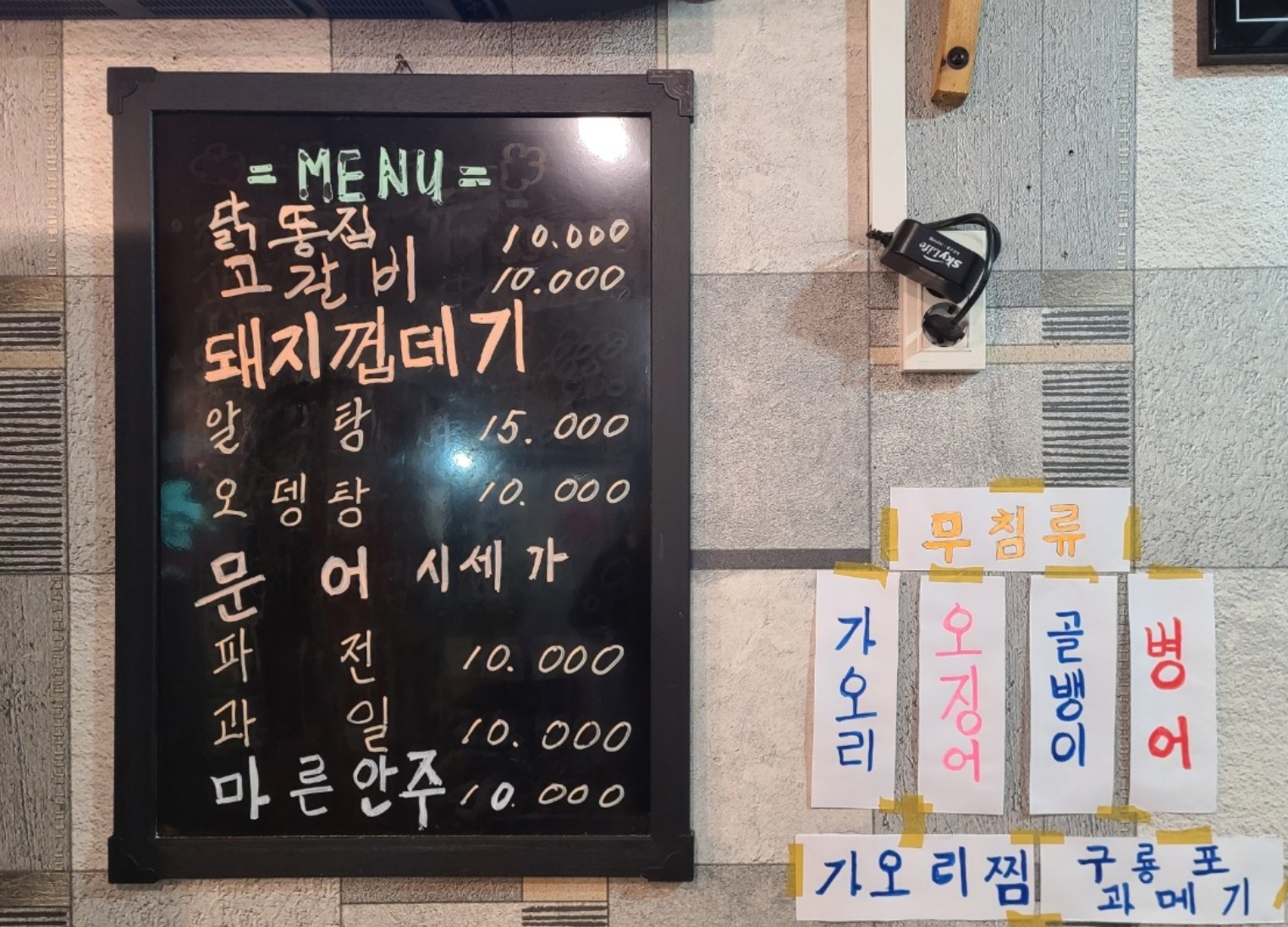 언니포차