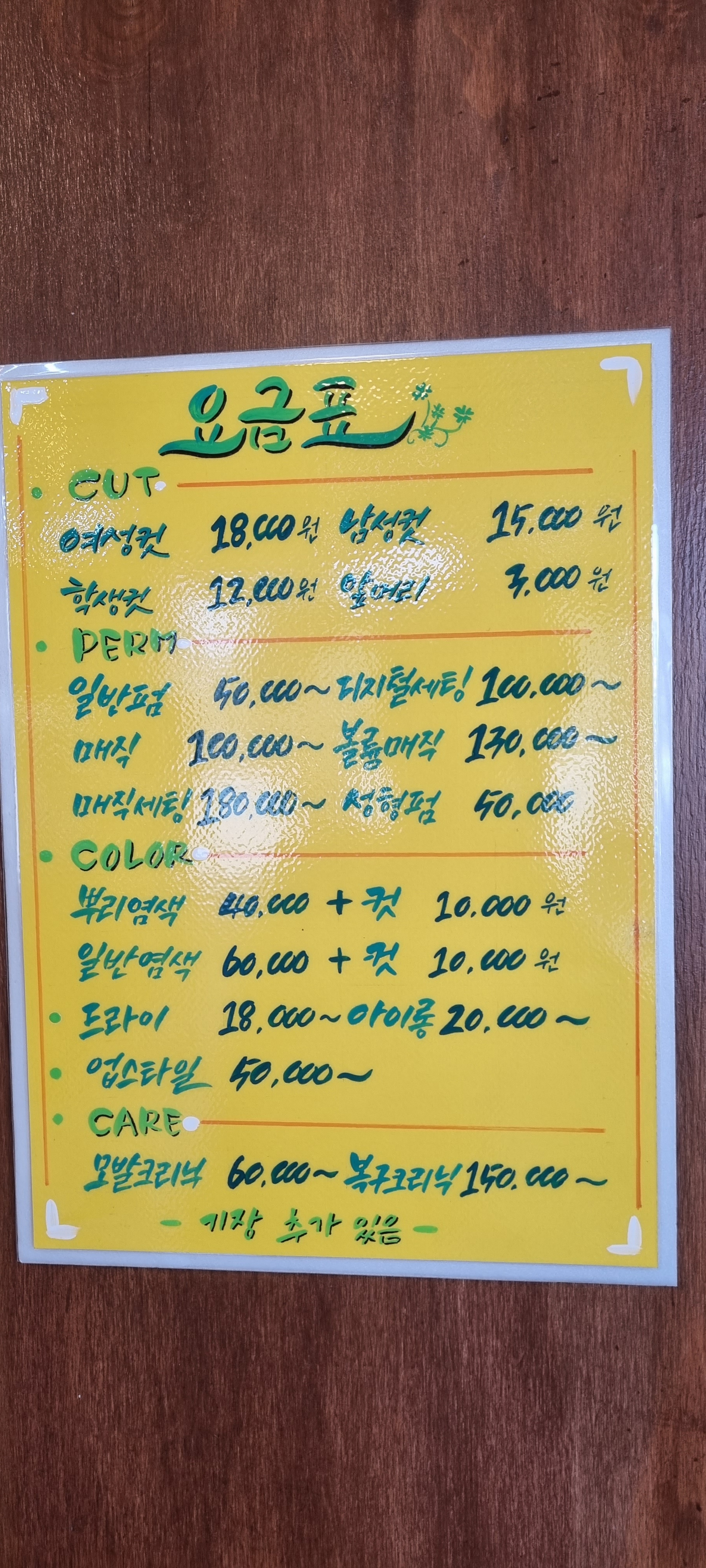 루아헤어&스토어 하남신장점