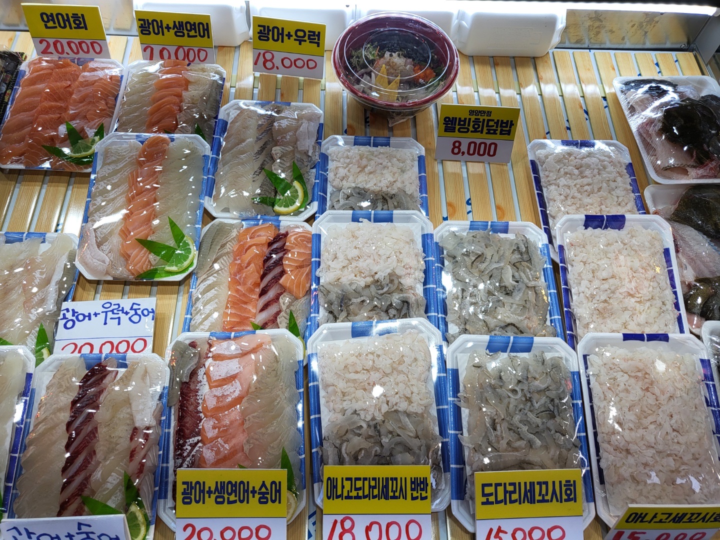 고래수산마켓