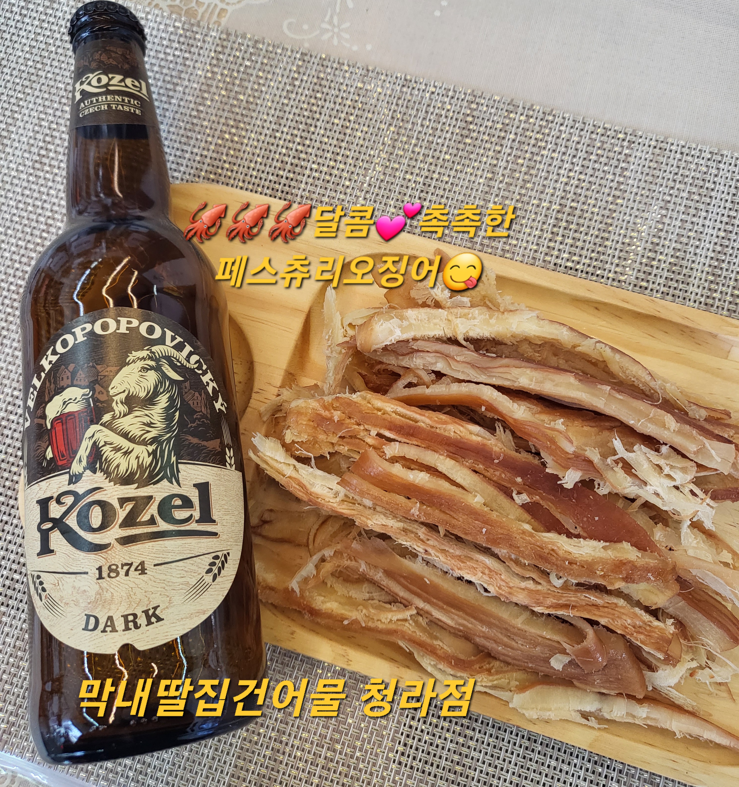 막내딸집건어물 청라1호점
