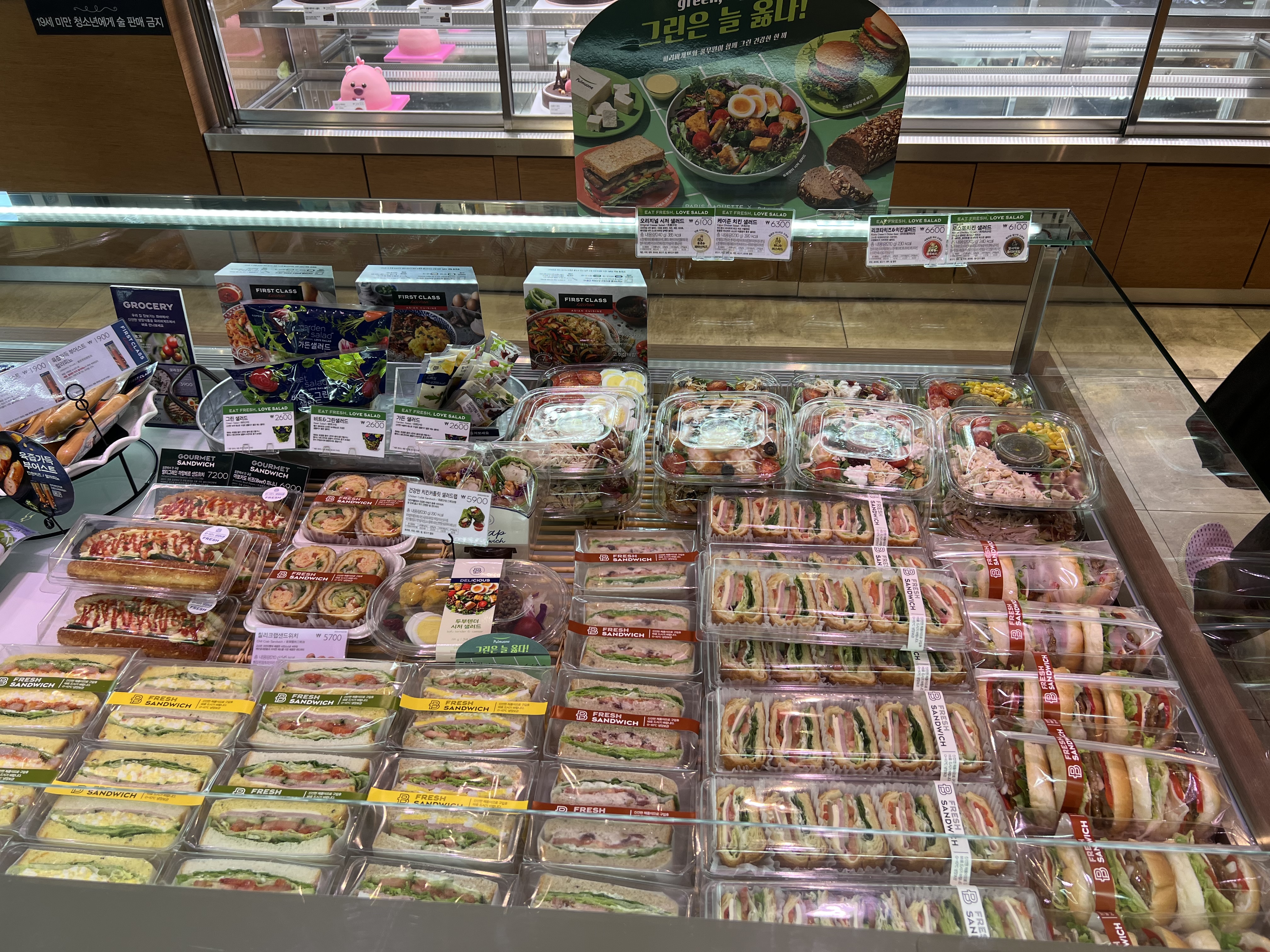파리바게뜨 효성아이파크점