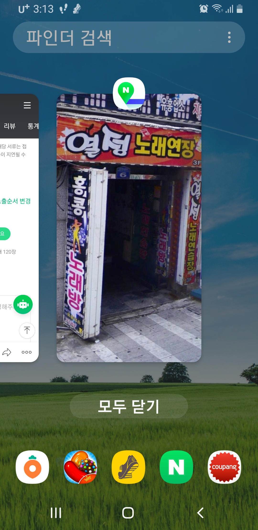 열정노래연습장