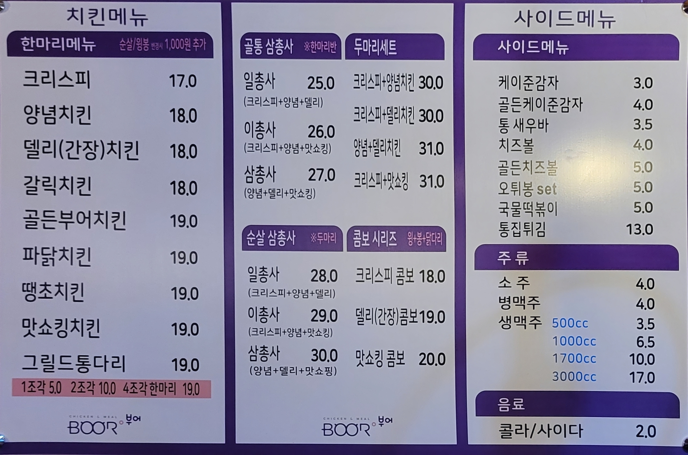 양산 가정식 바