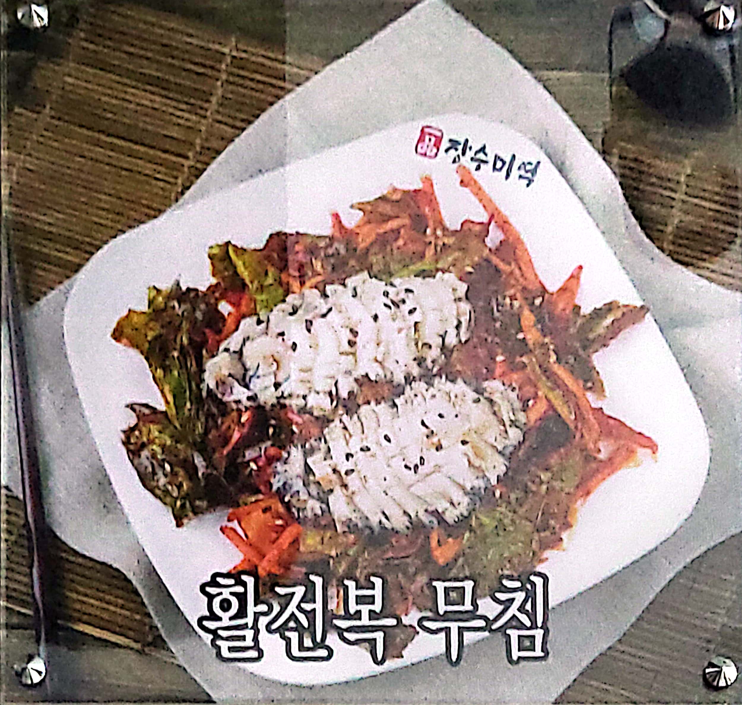 일품장수미역 구지점