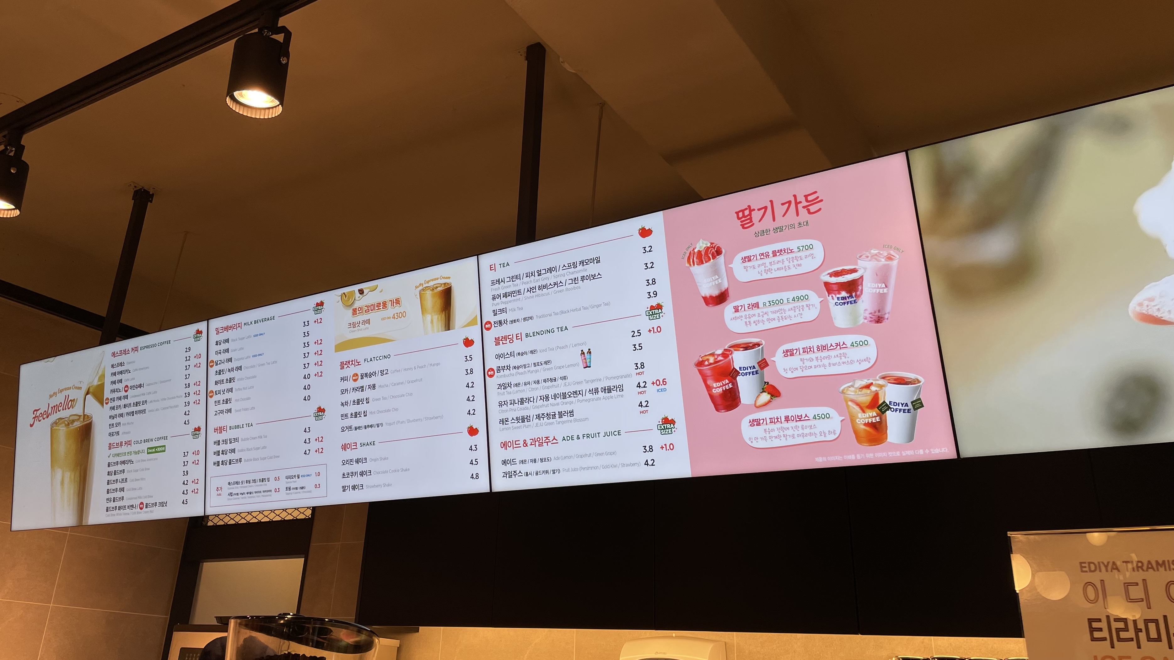 이디야 서울중화초등학교점