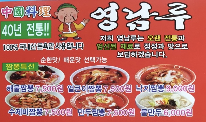 영남루