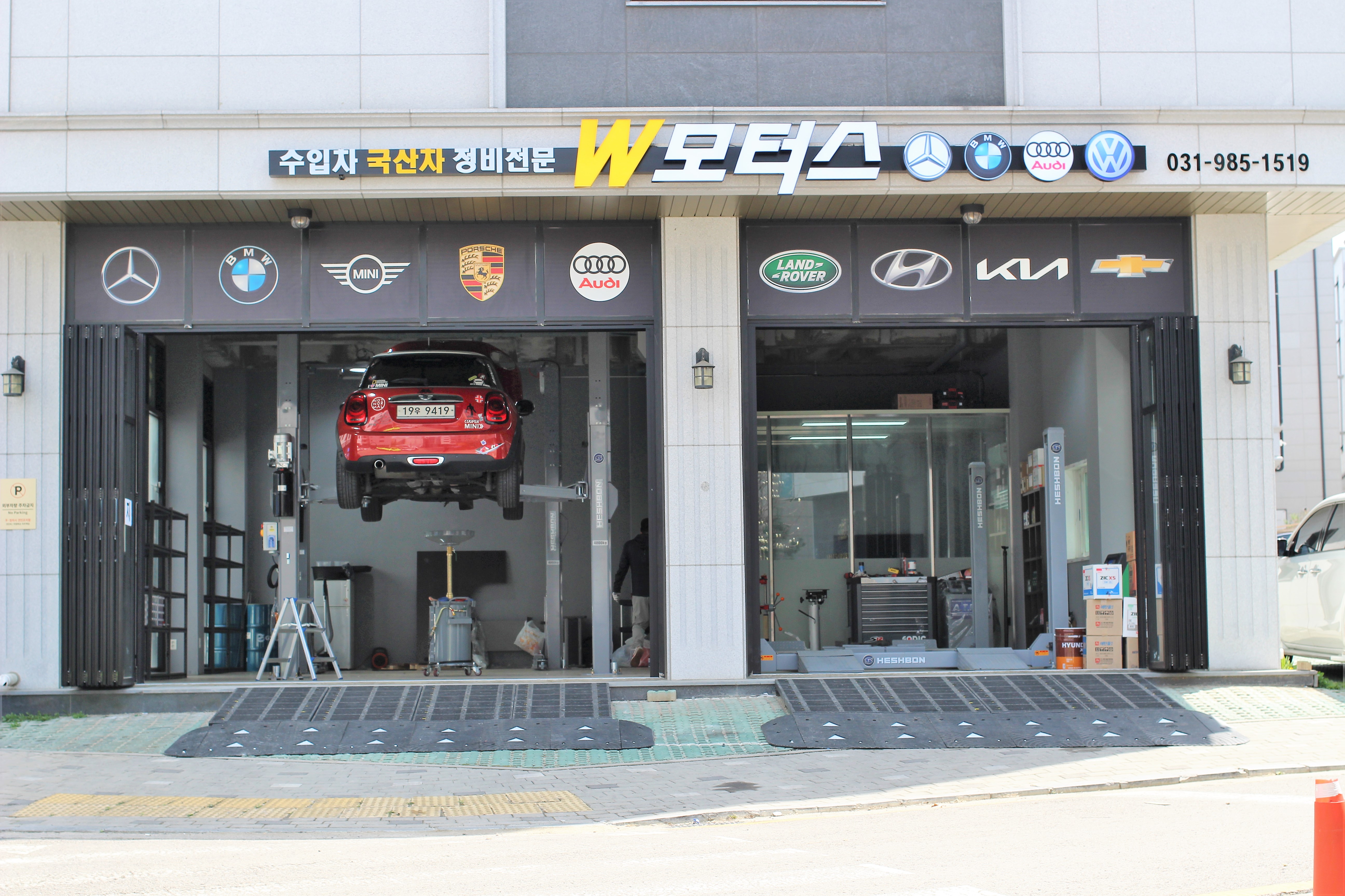 더블유 모터스
