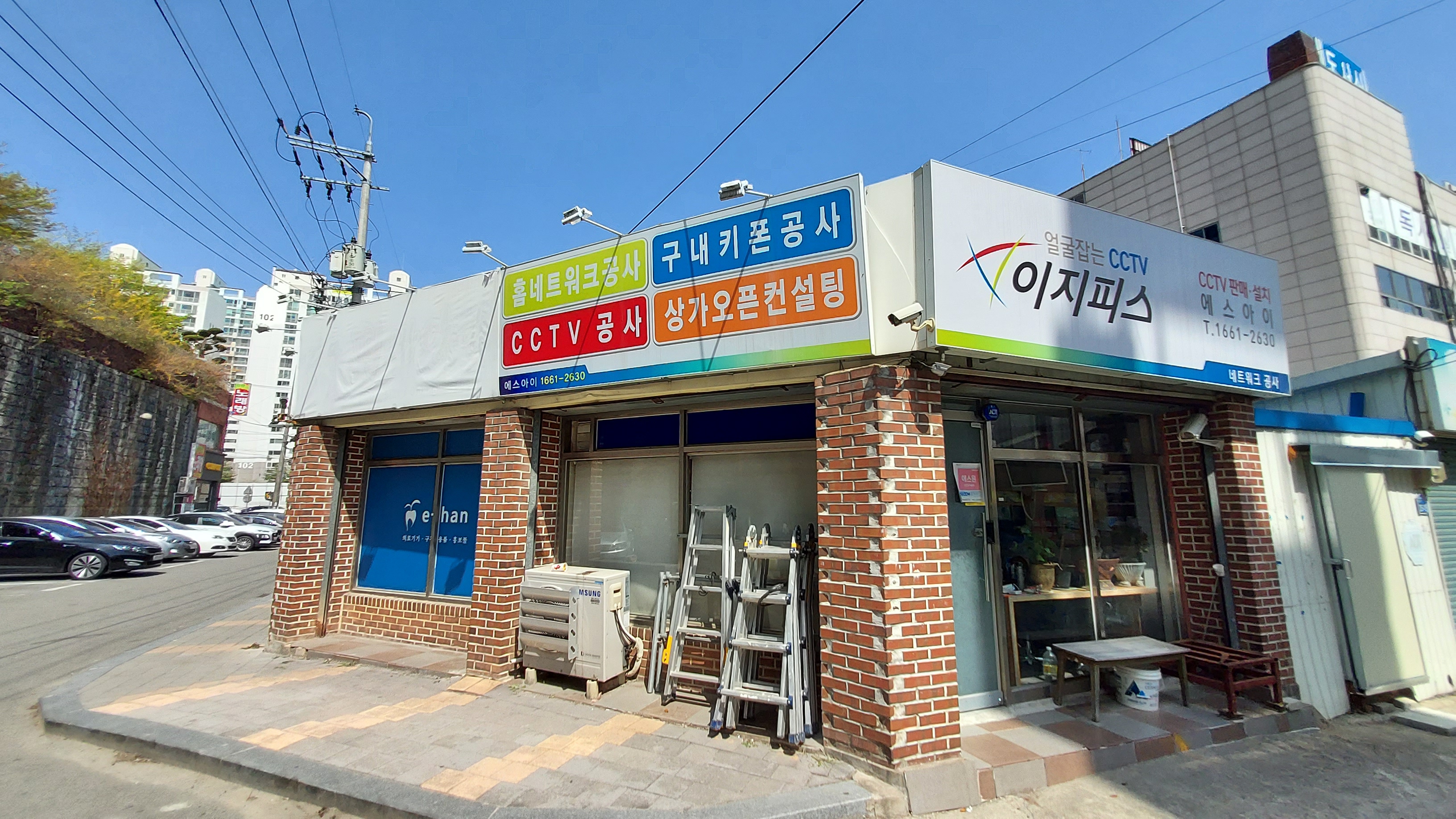 에스아이
