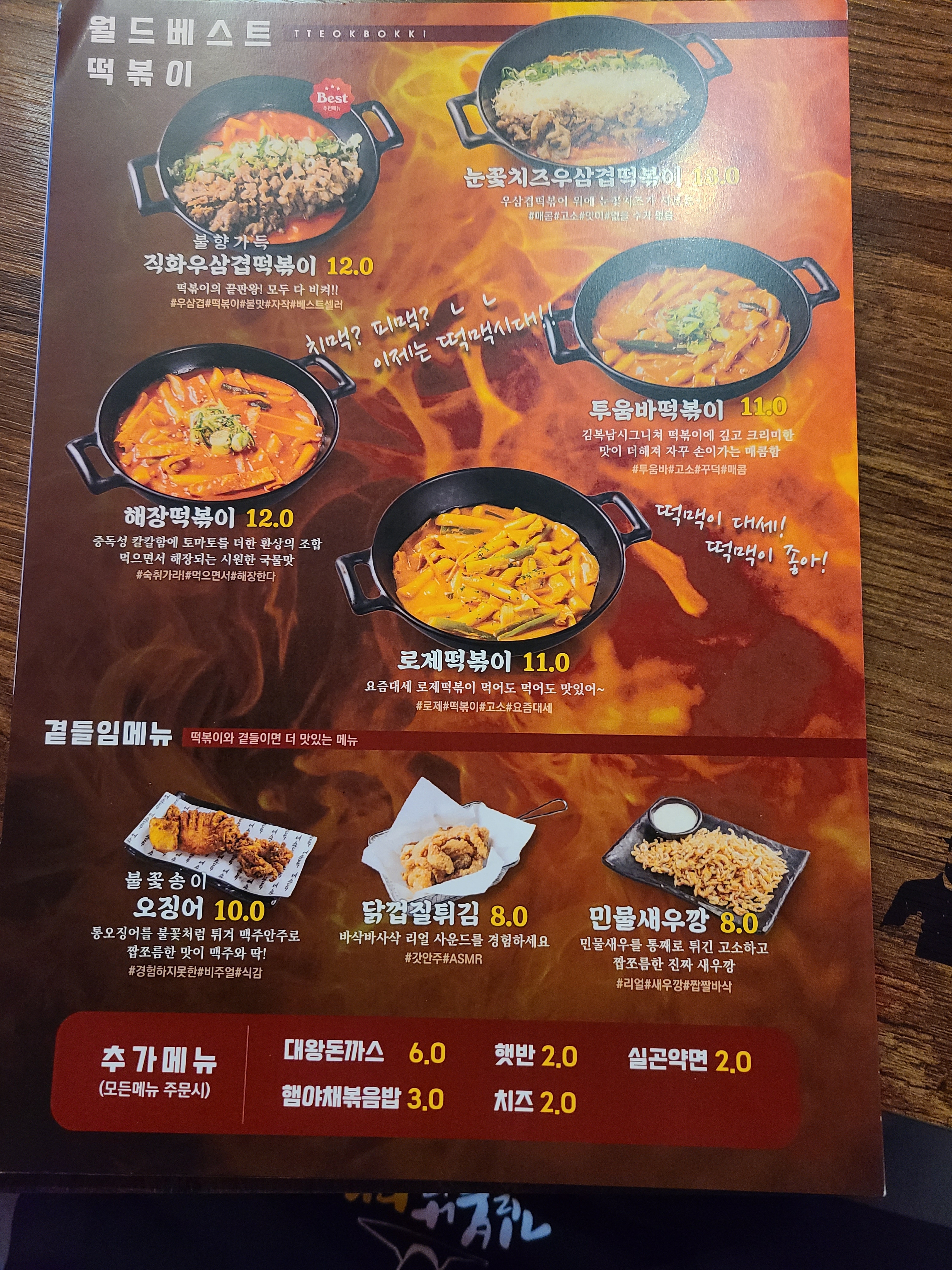 김복남맥주 울산삼산점