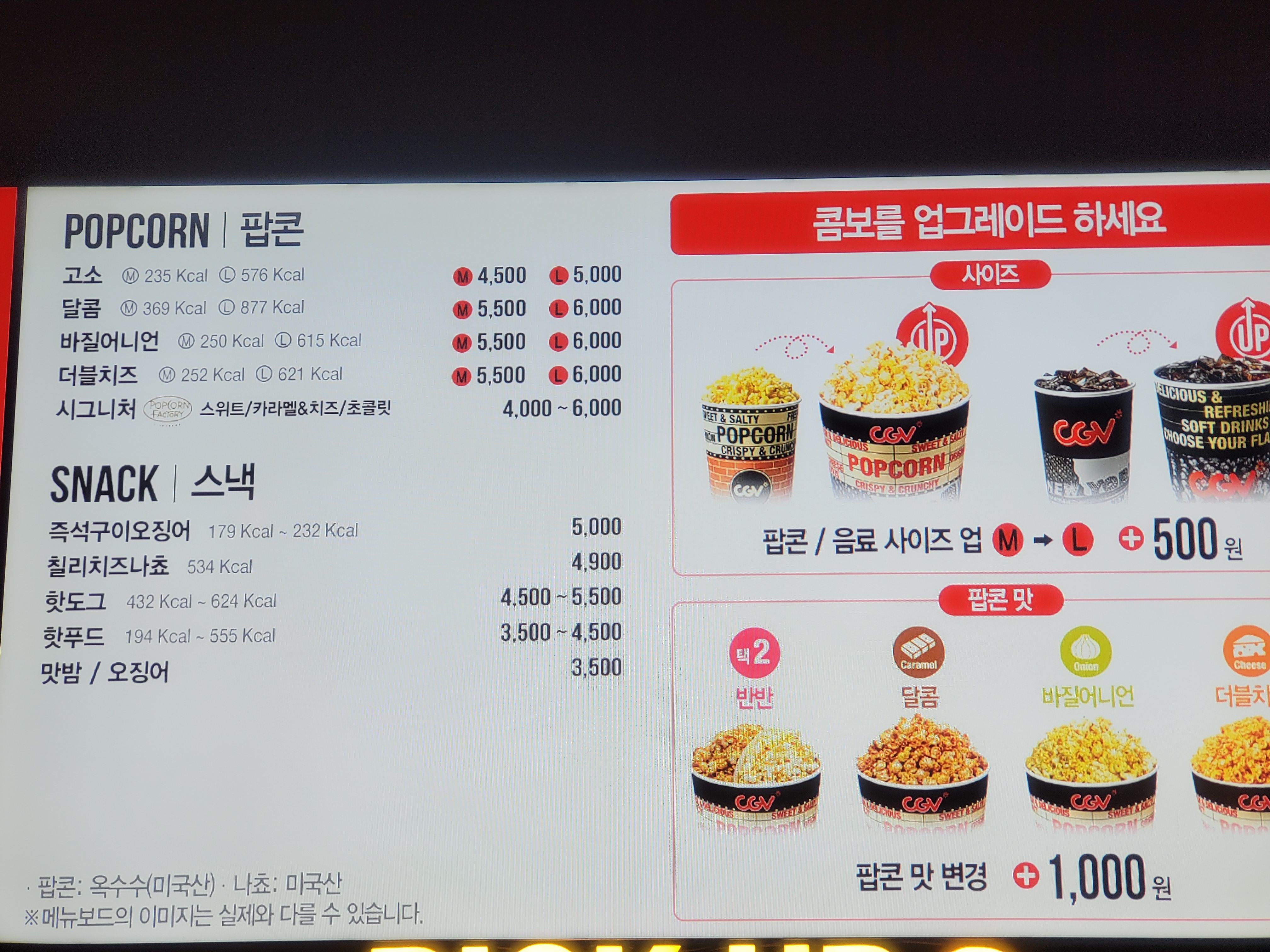 CGV 팝콘팩토리 제주노형