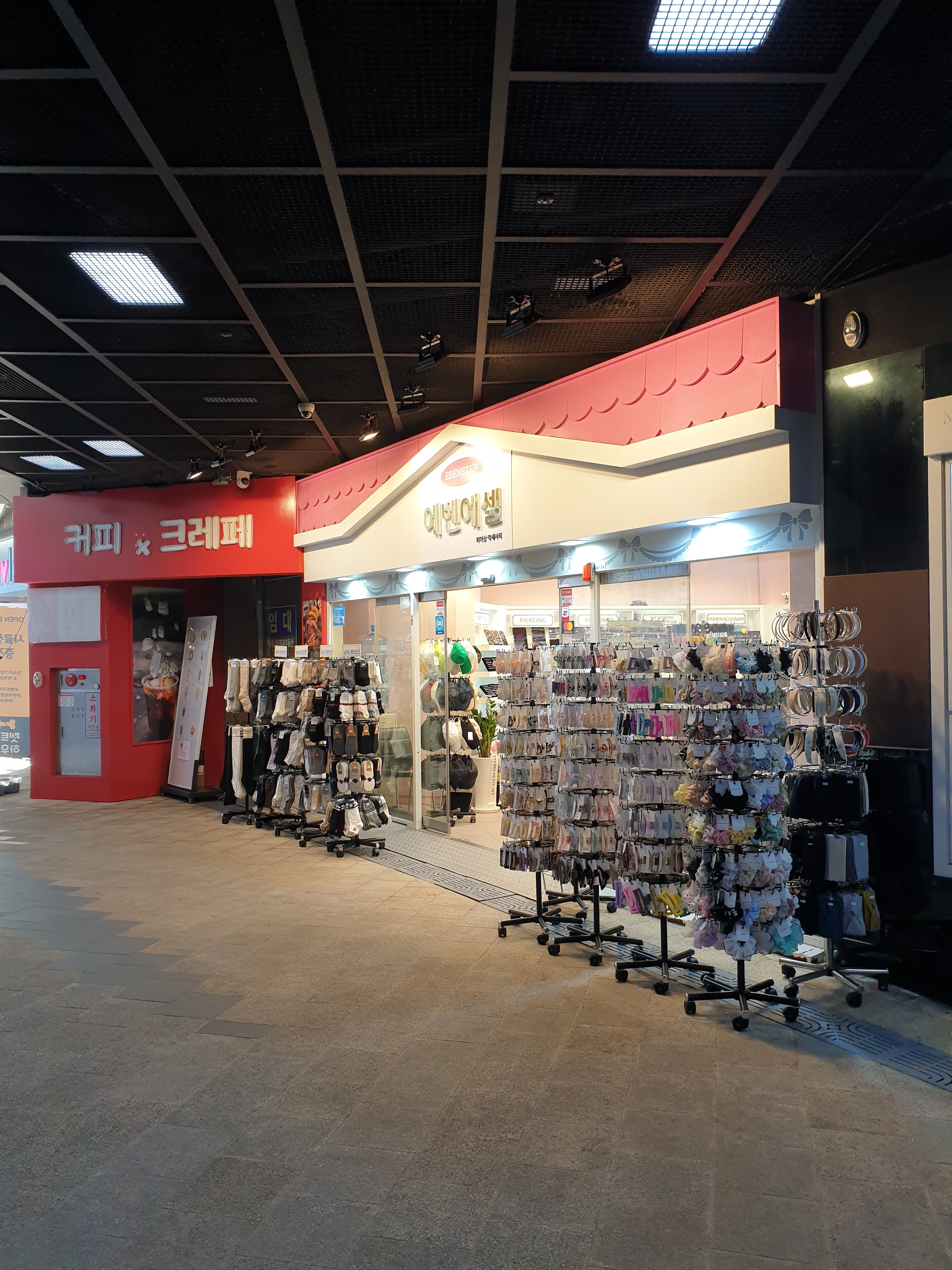 에벤에셀