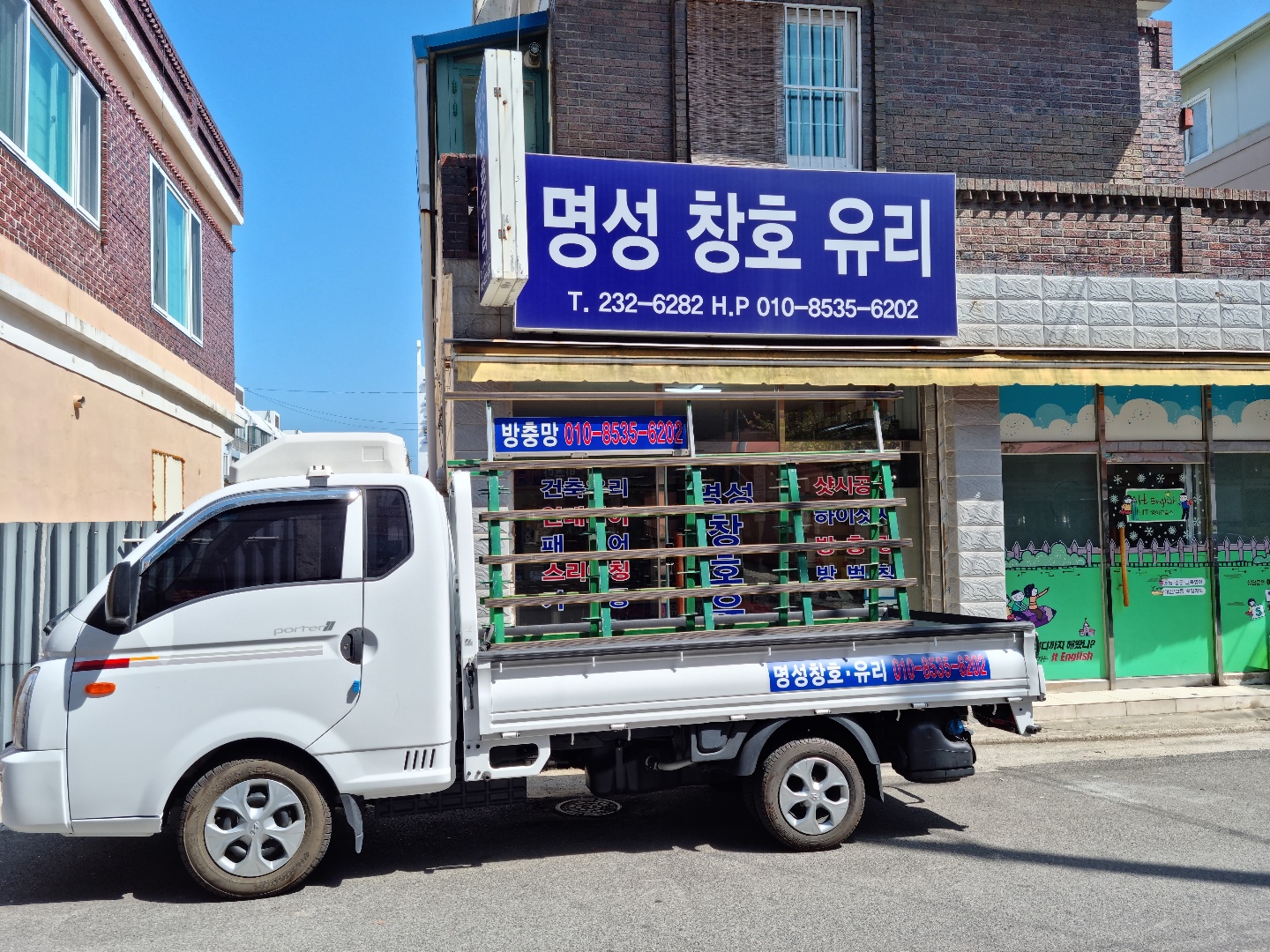 명성창호유리
