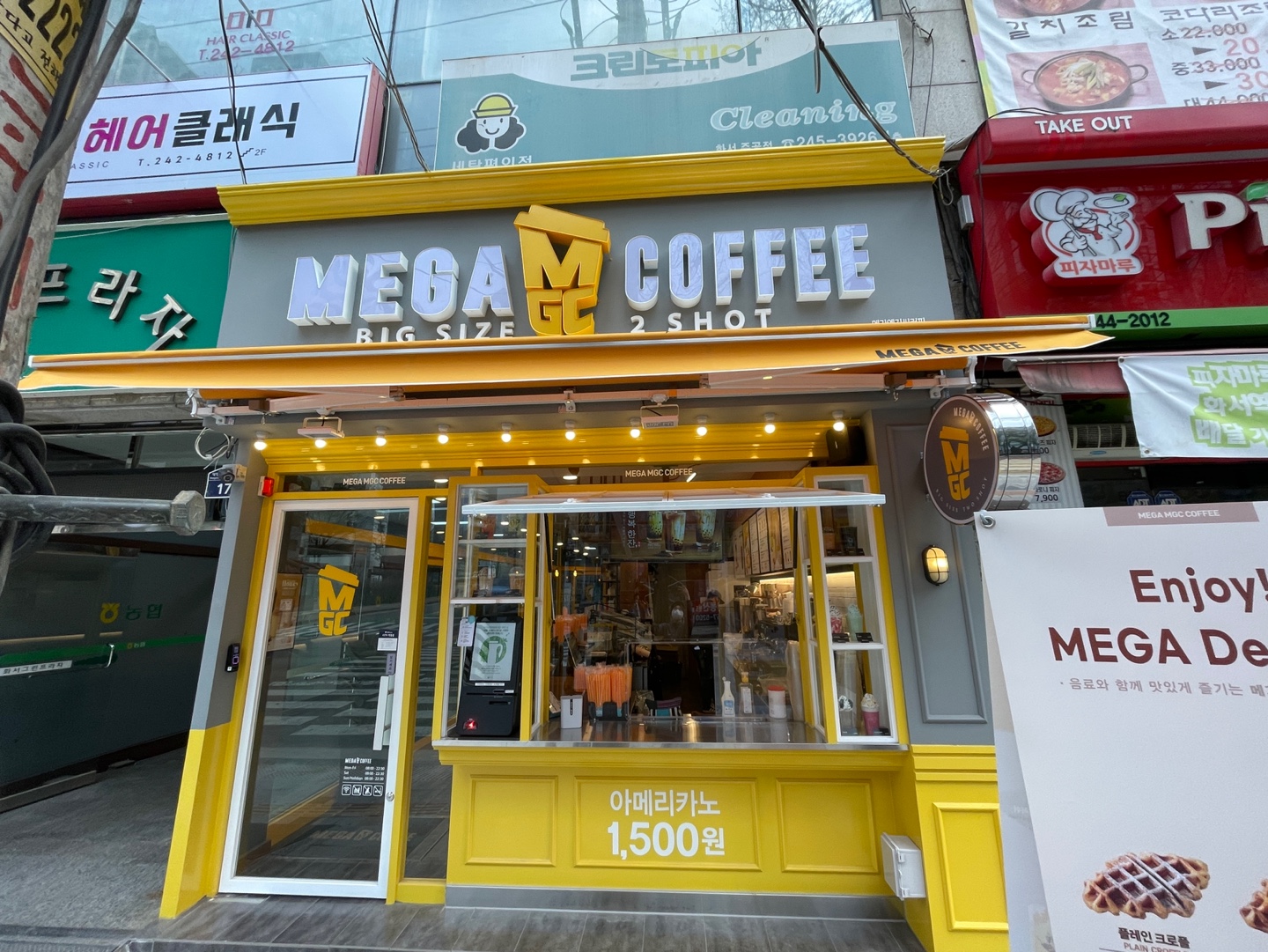 메가MGC커피 화서역점