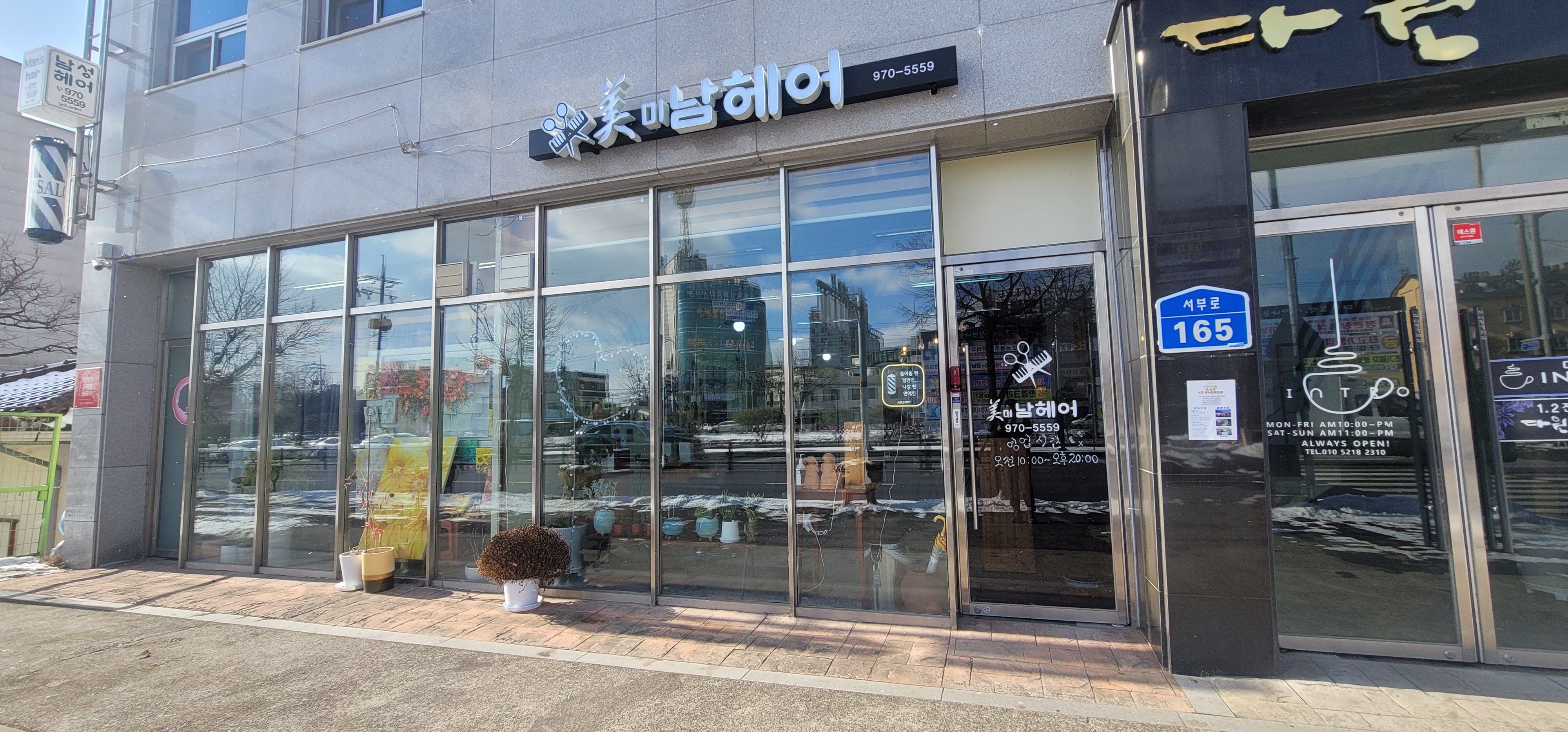 미남헤어
