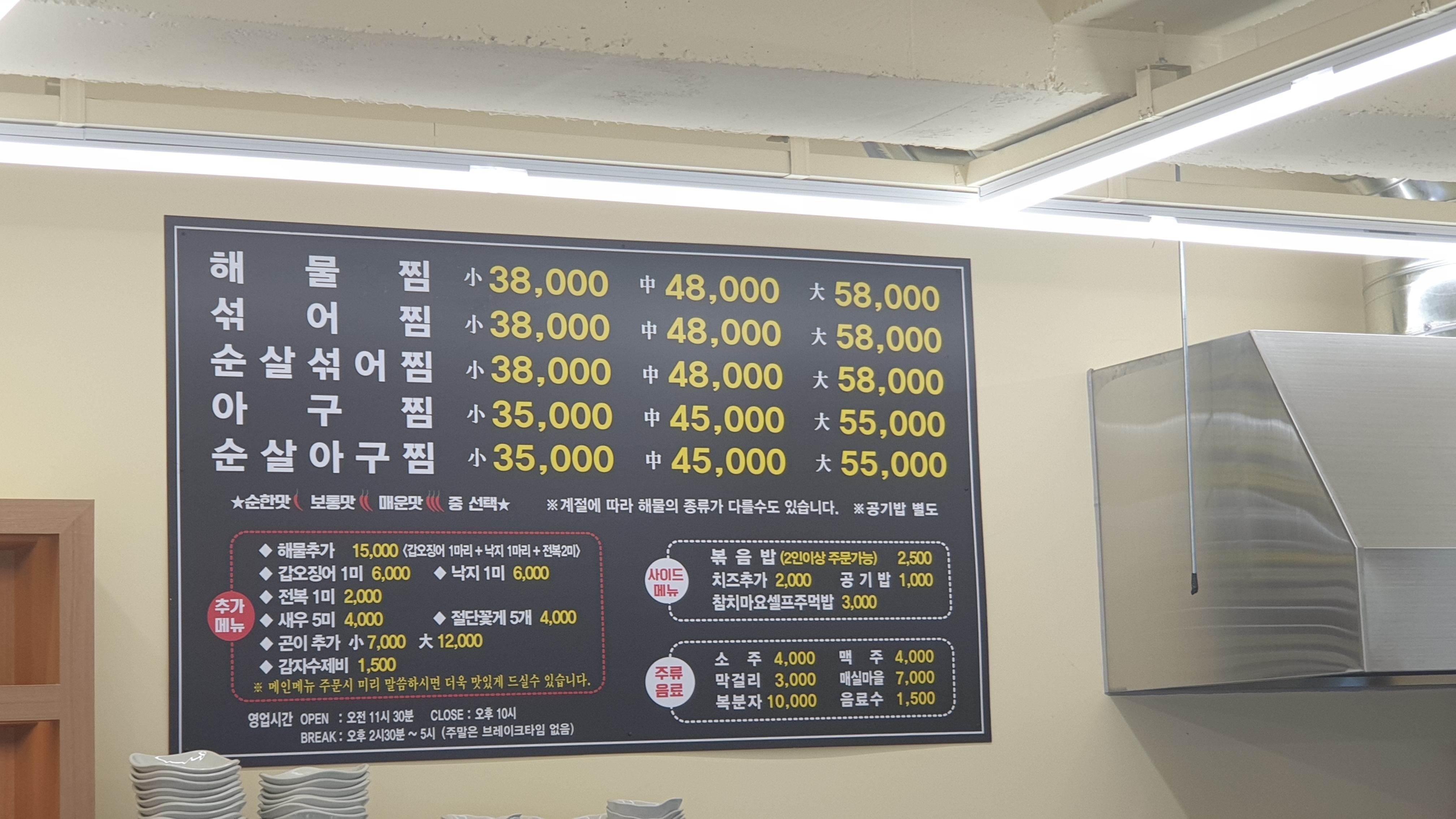 경원해물찜 명지오션시티점