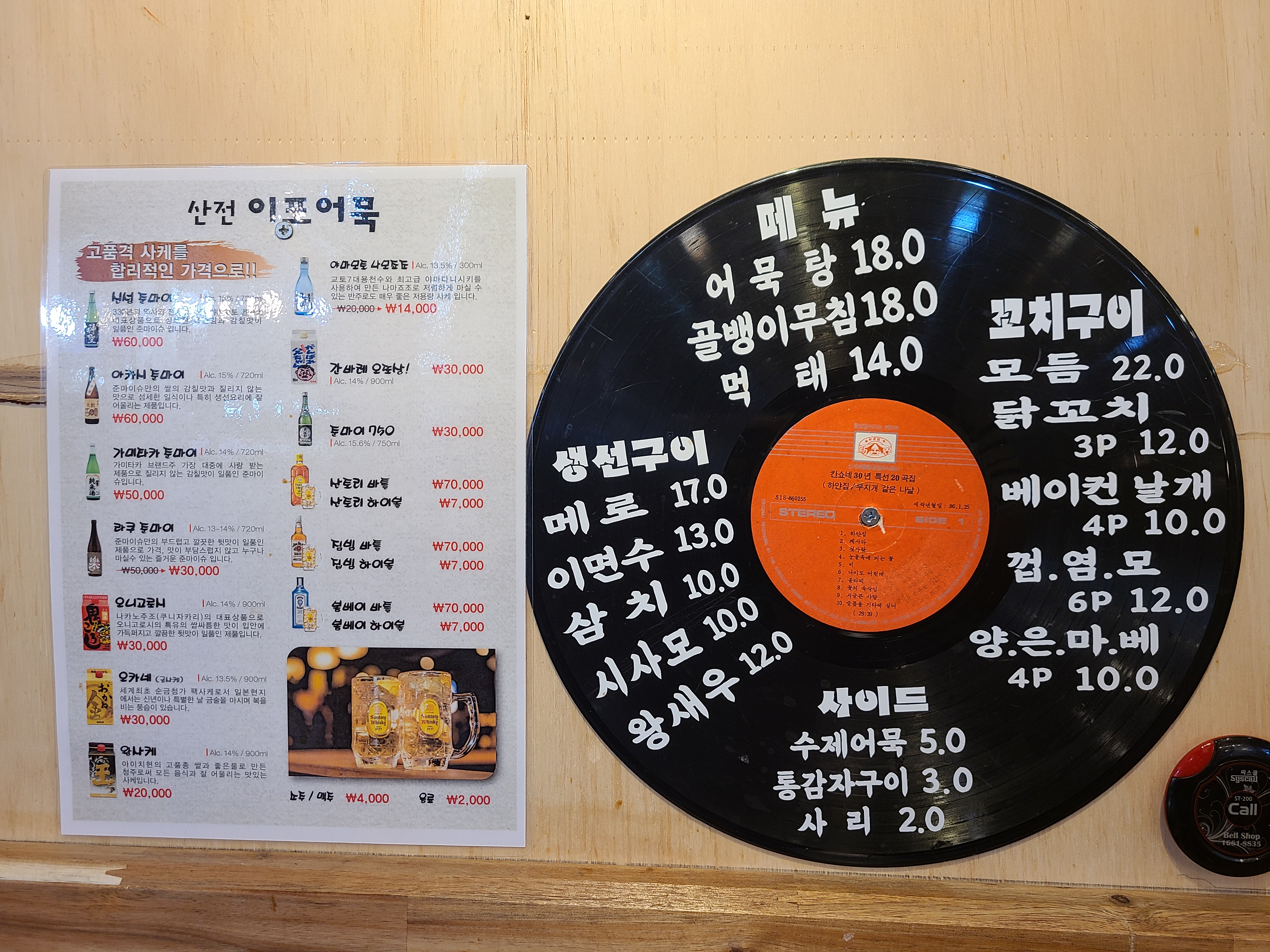 이포어묵