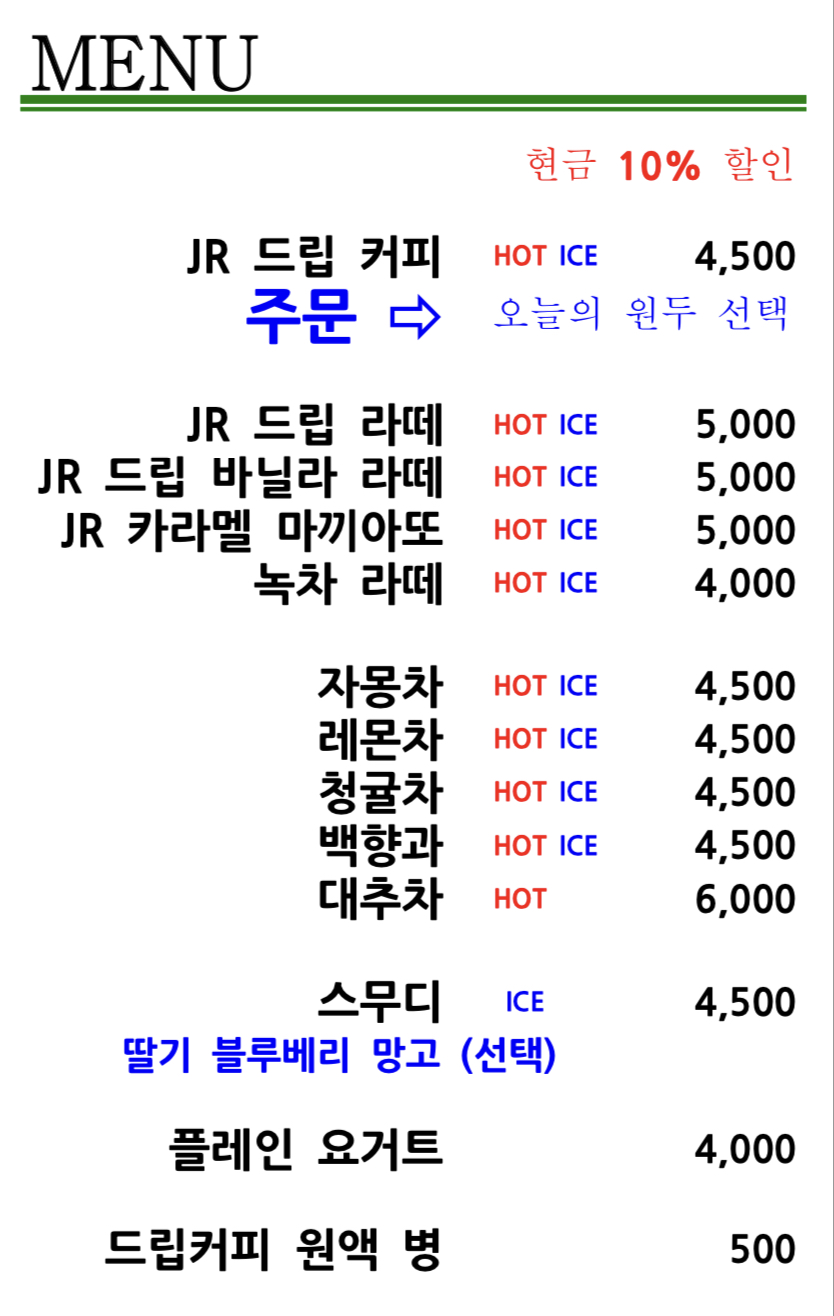 커피생각
