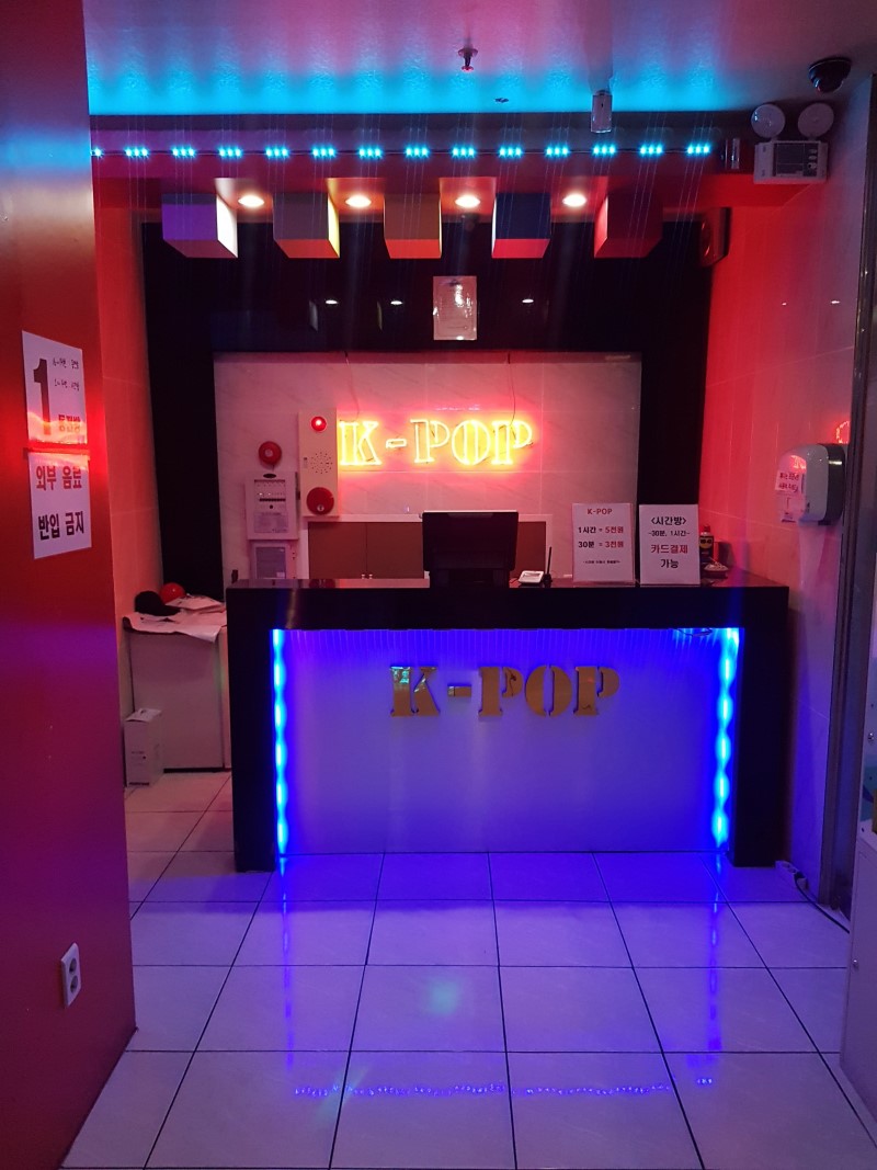 케이팝동전노래연습장