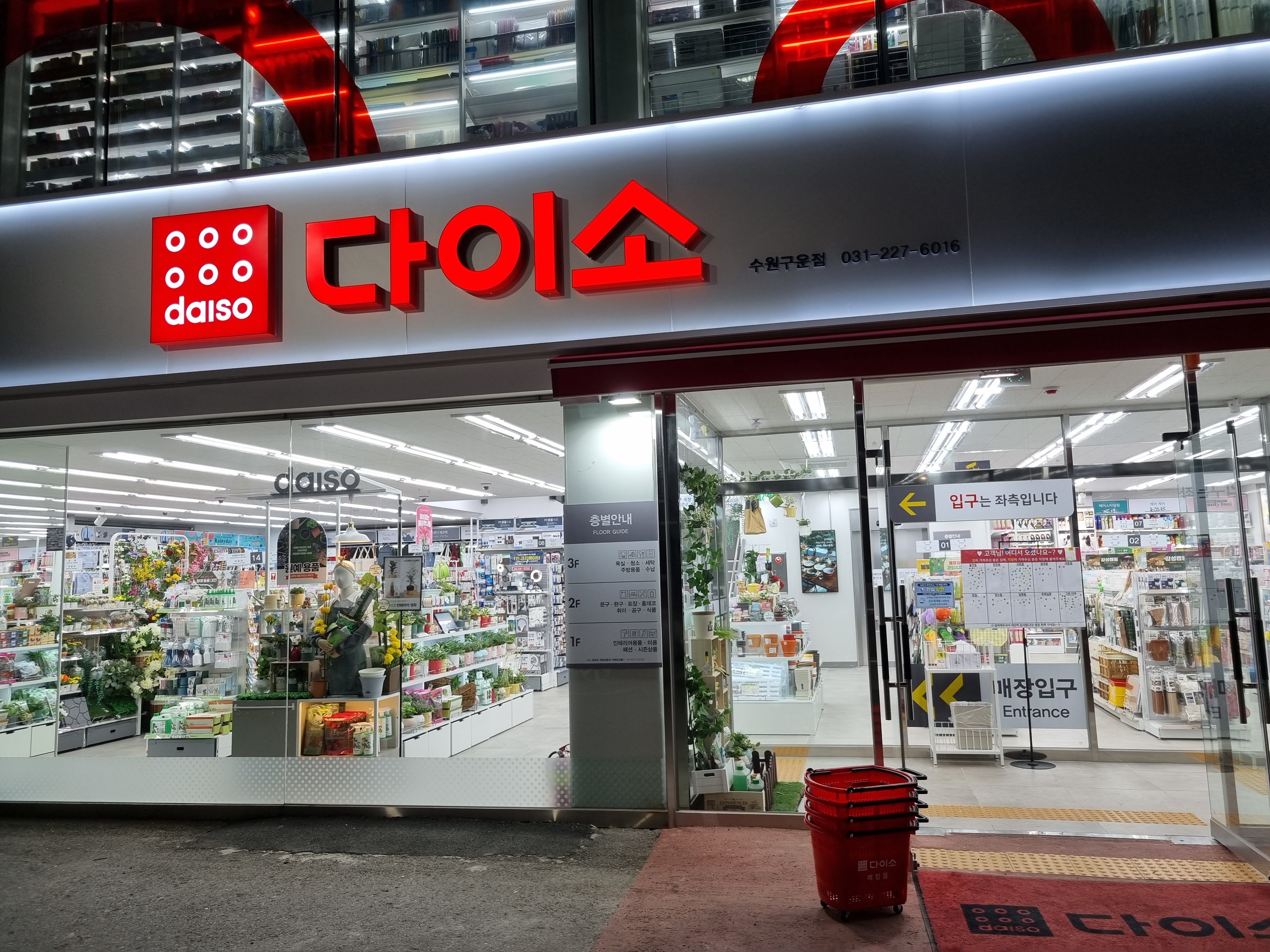 다이소 수원구운점