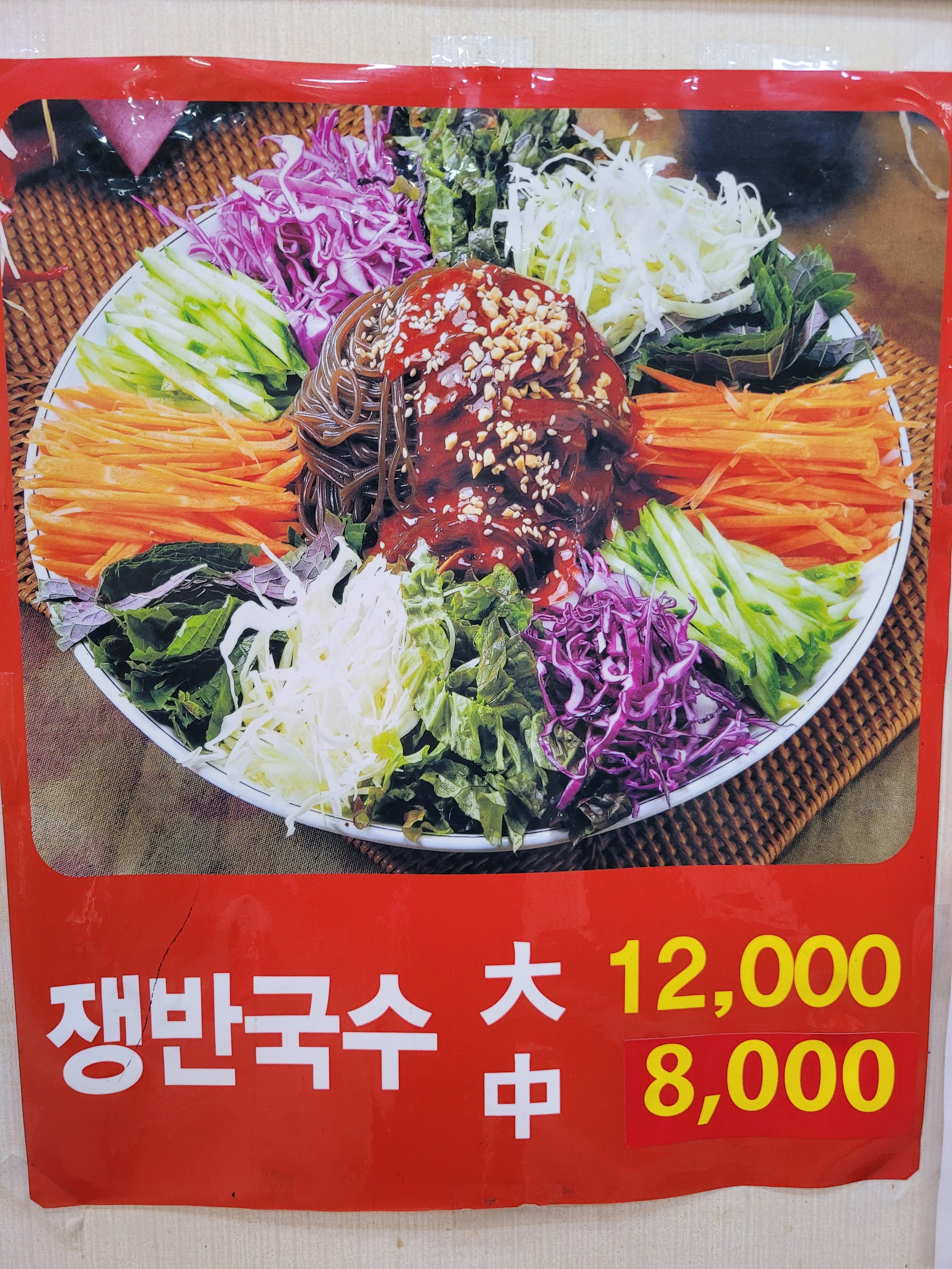 원조장충왕족발 정자시장점