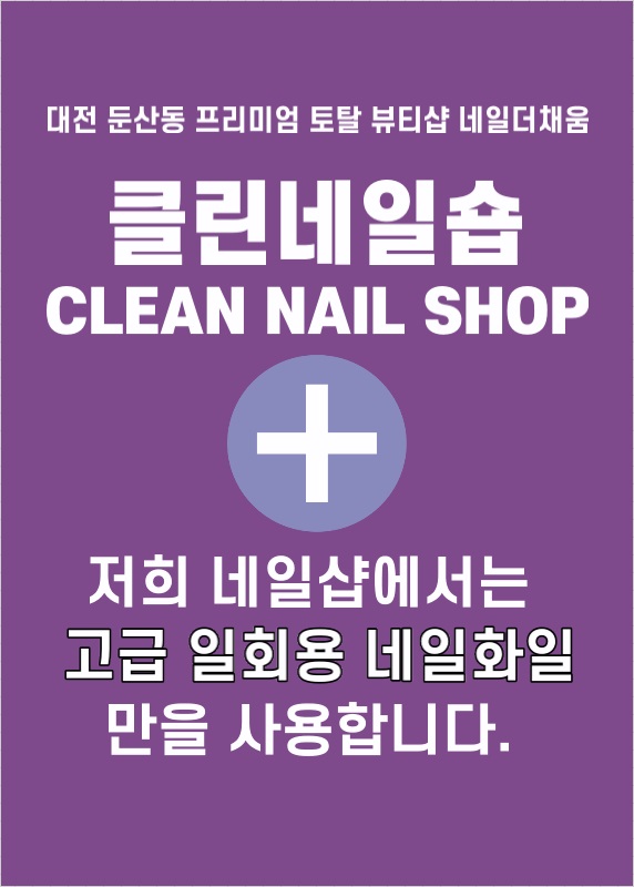 네일더채움