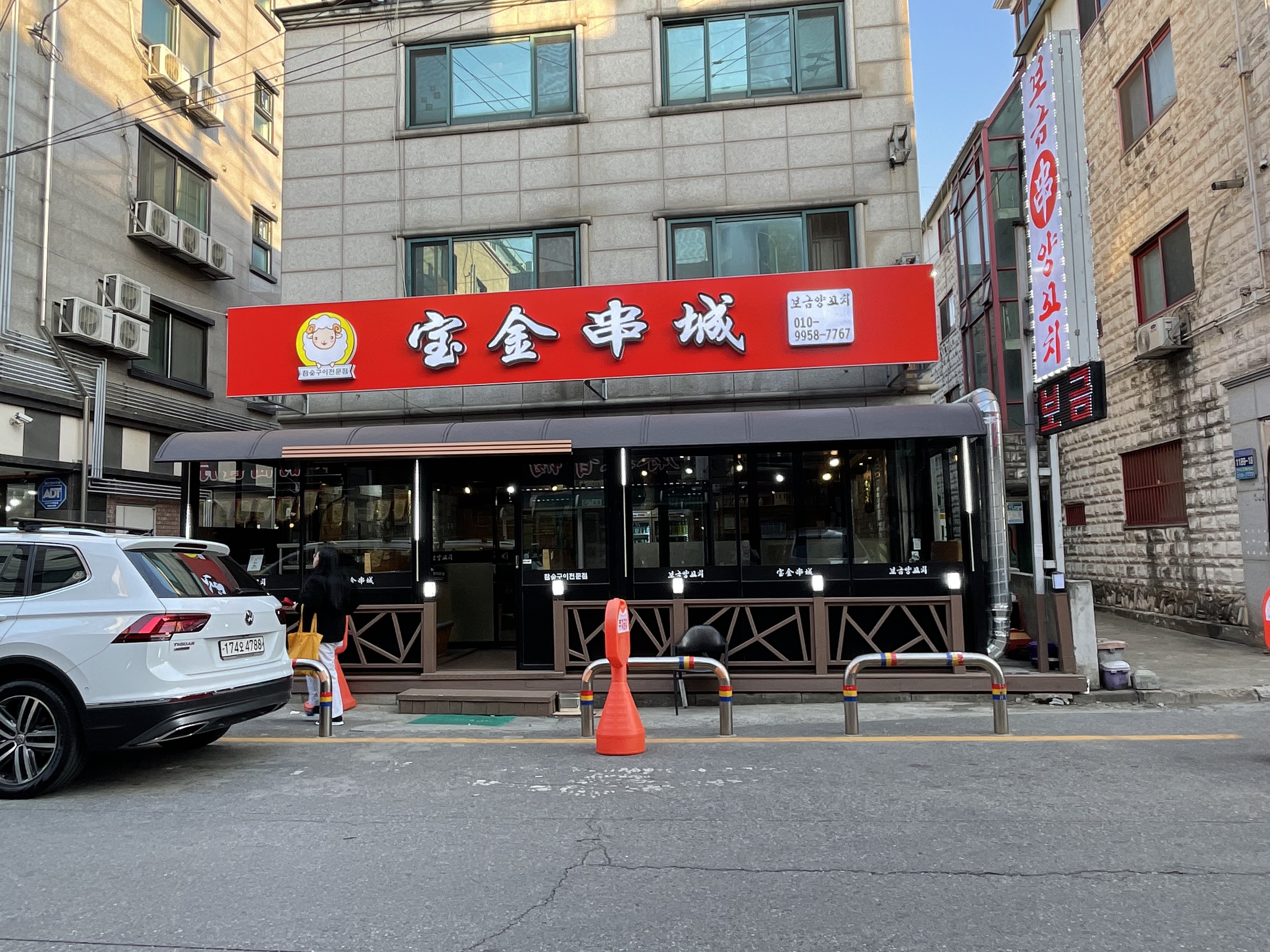 보금꼬치성