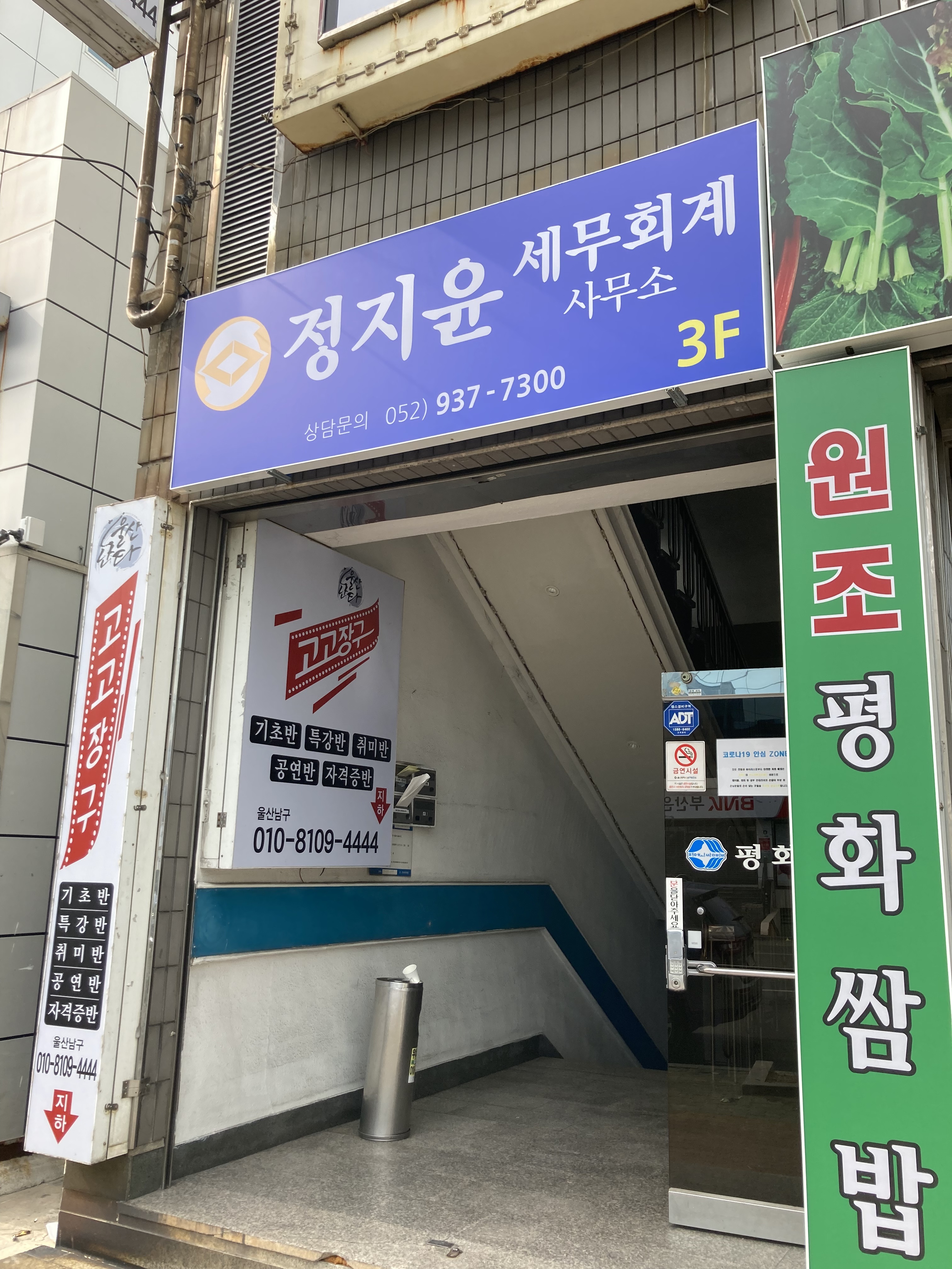 정지윤세무회계사무소 대표 이미지