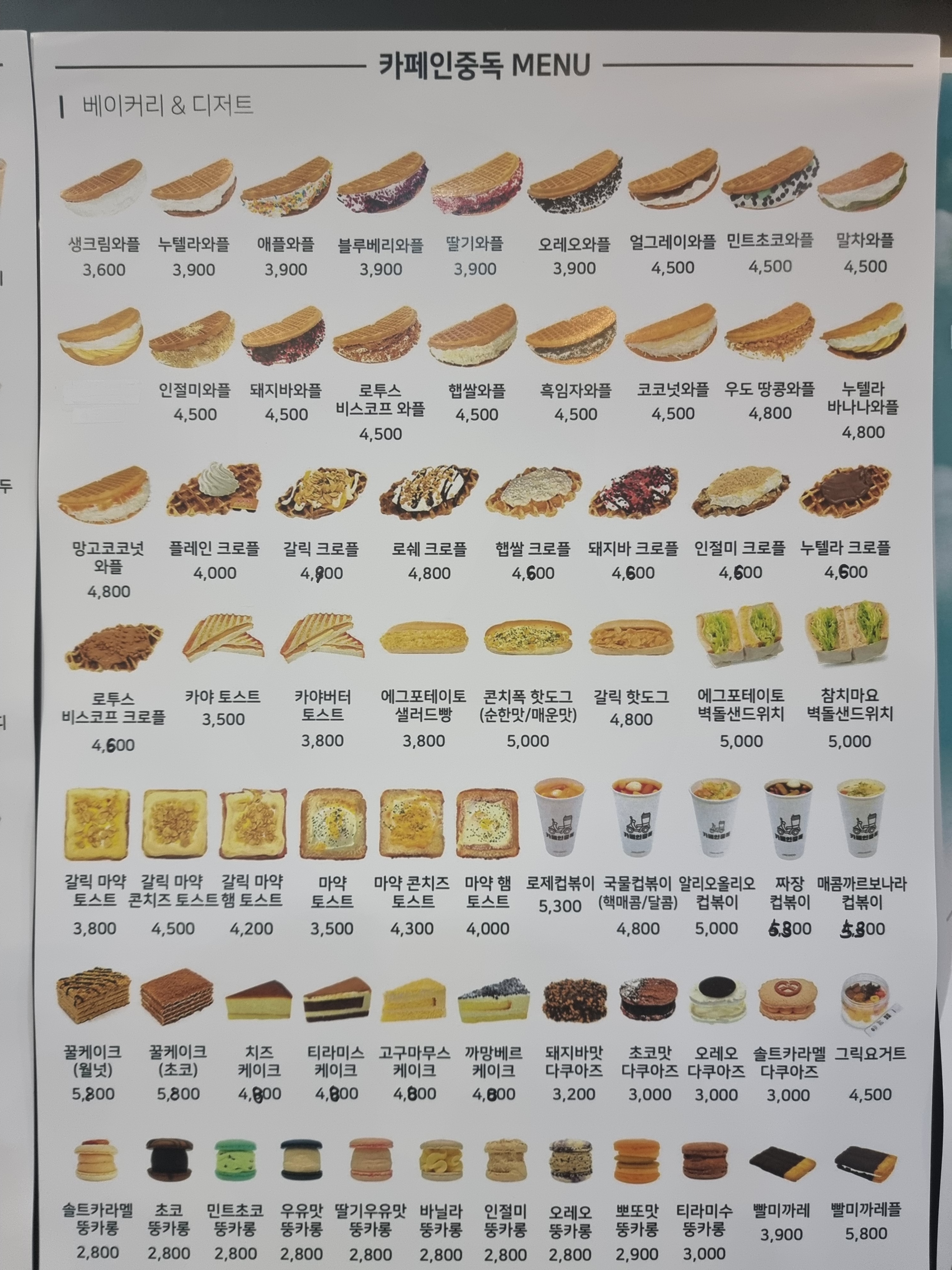 카페인중독 시흥신천점