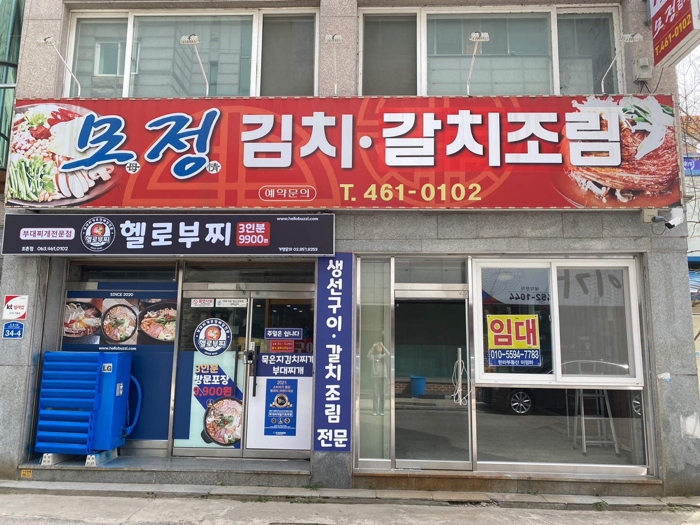 모정식당