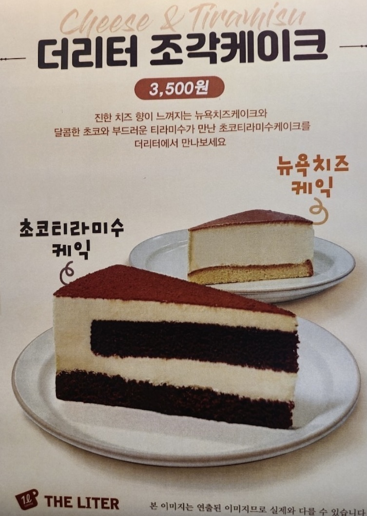 더리터 청주남문로점