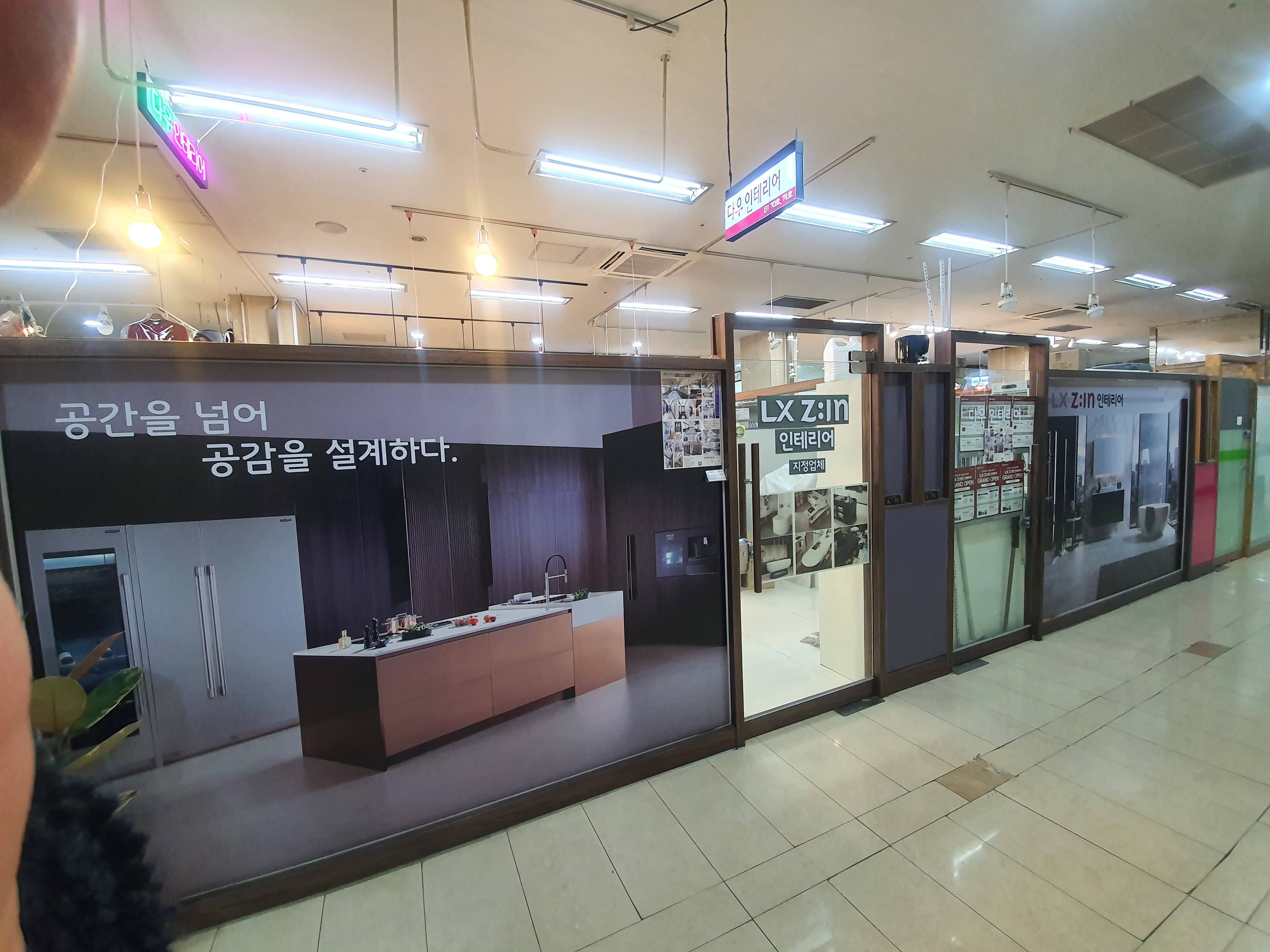 다우인테리어