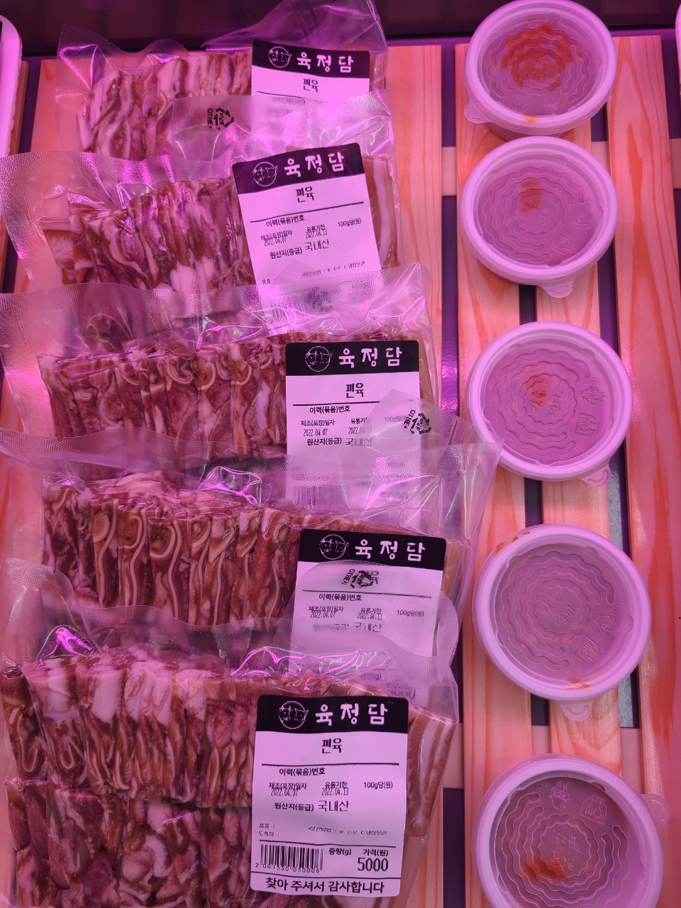 육정담정육점 & 엄마반찬