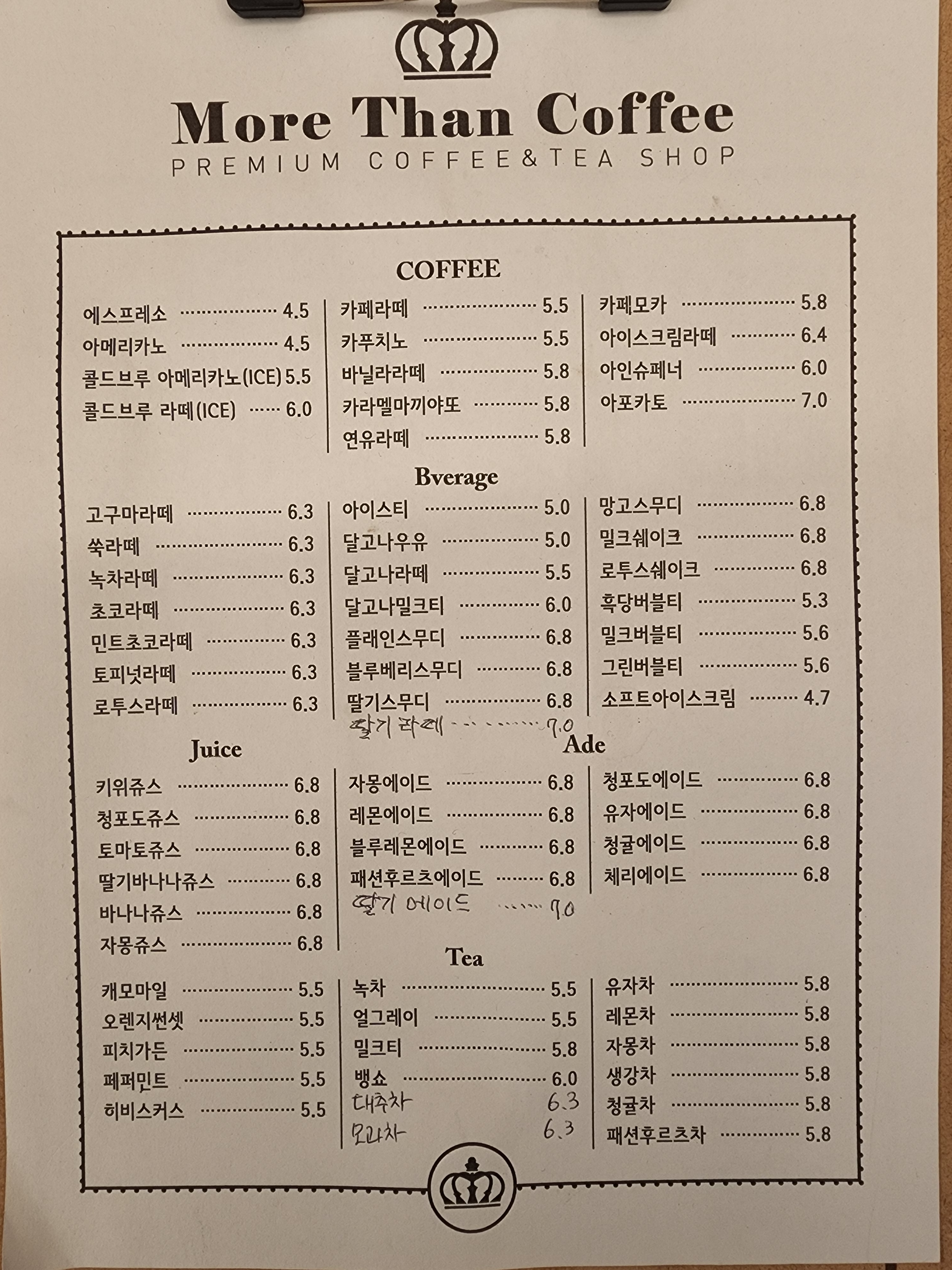 모어댄커피