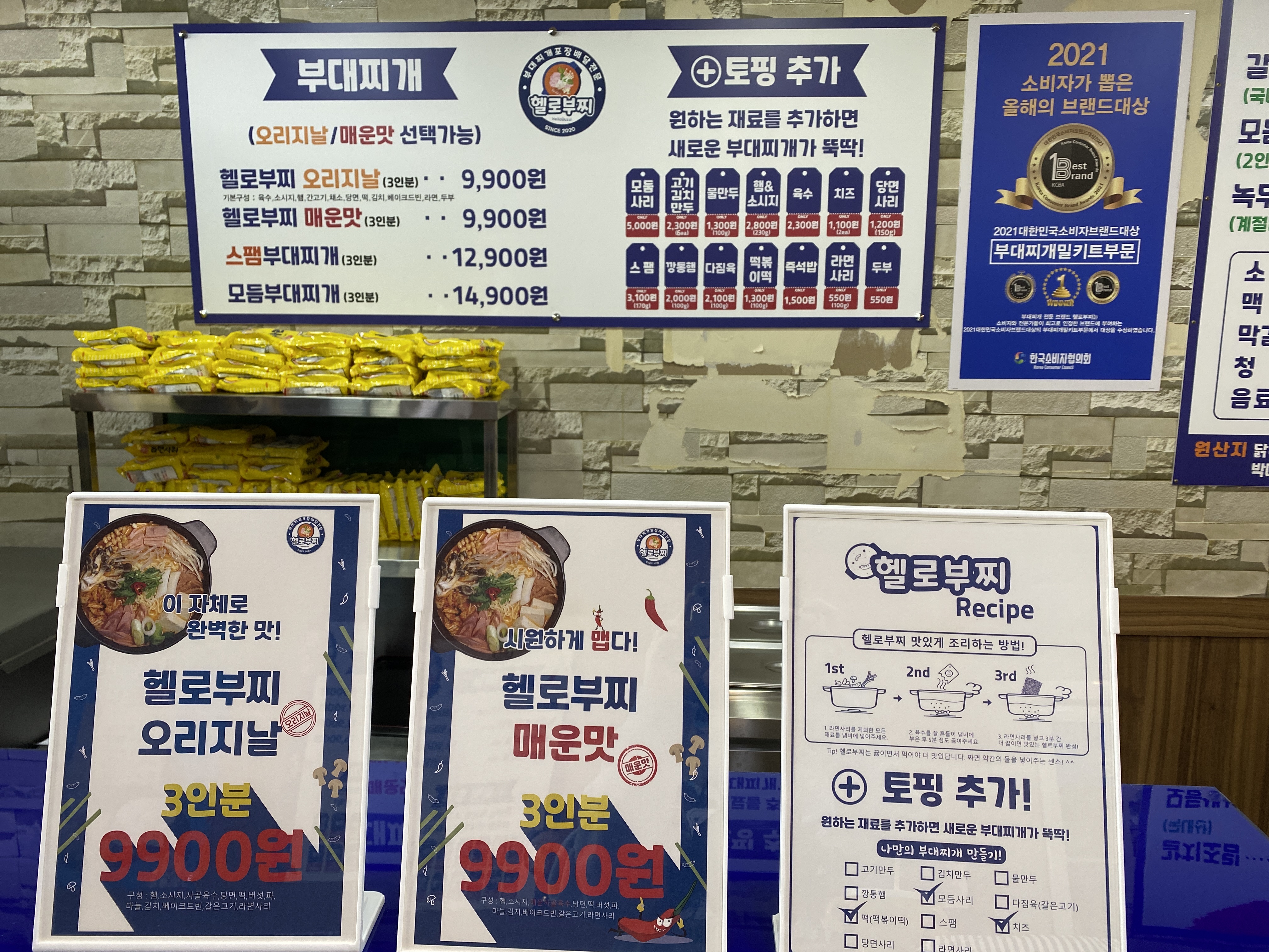 헬로부찌 조촌점