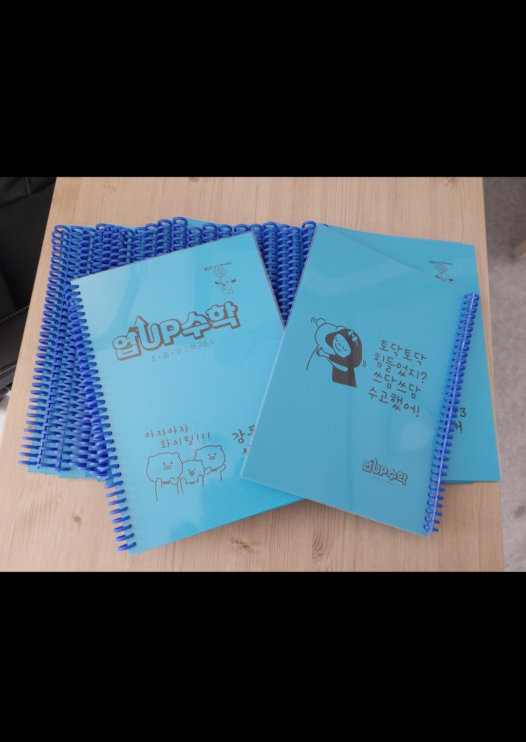 업UP수학교습소 대표 이미지