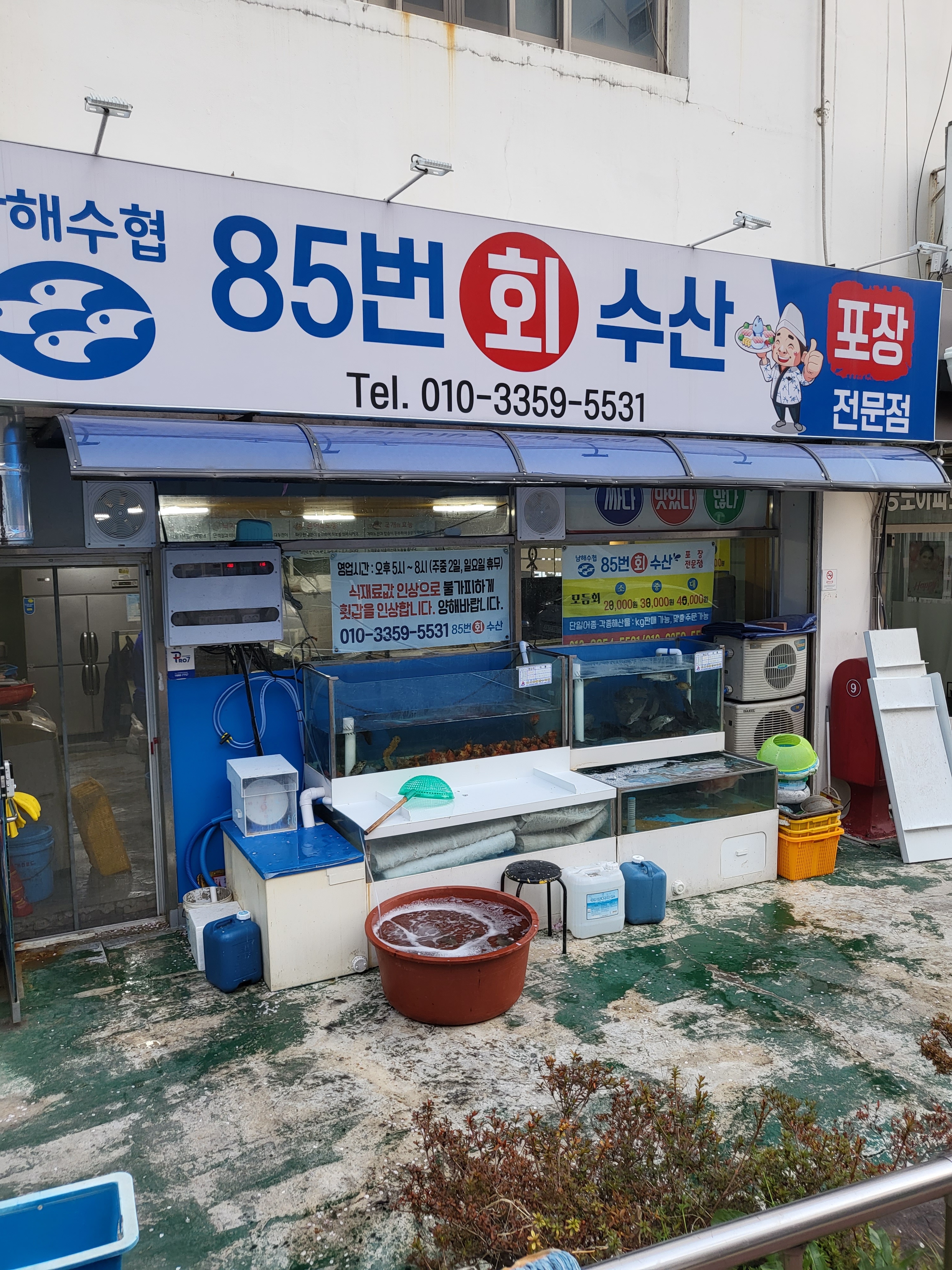 85번수산