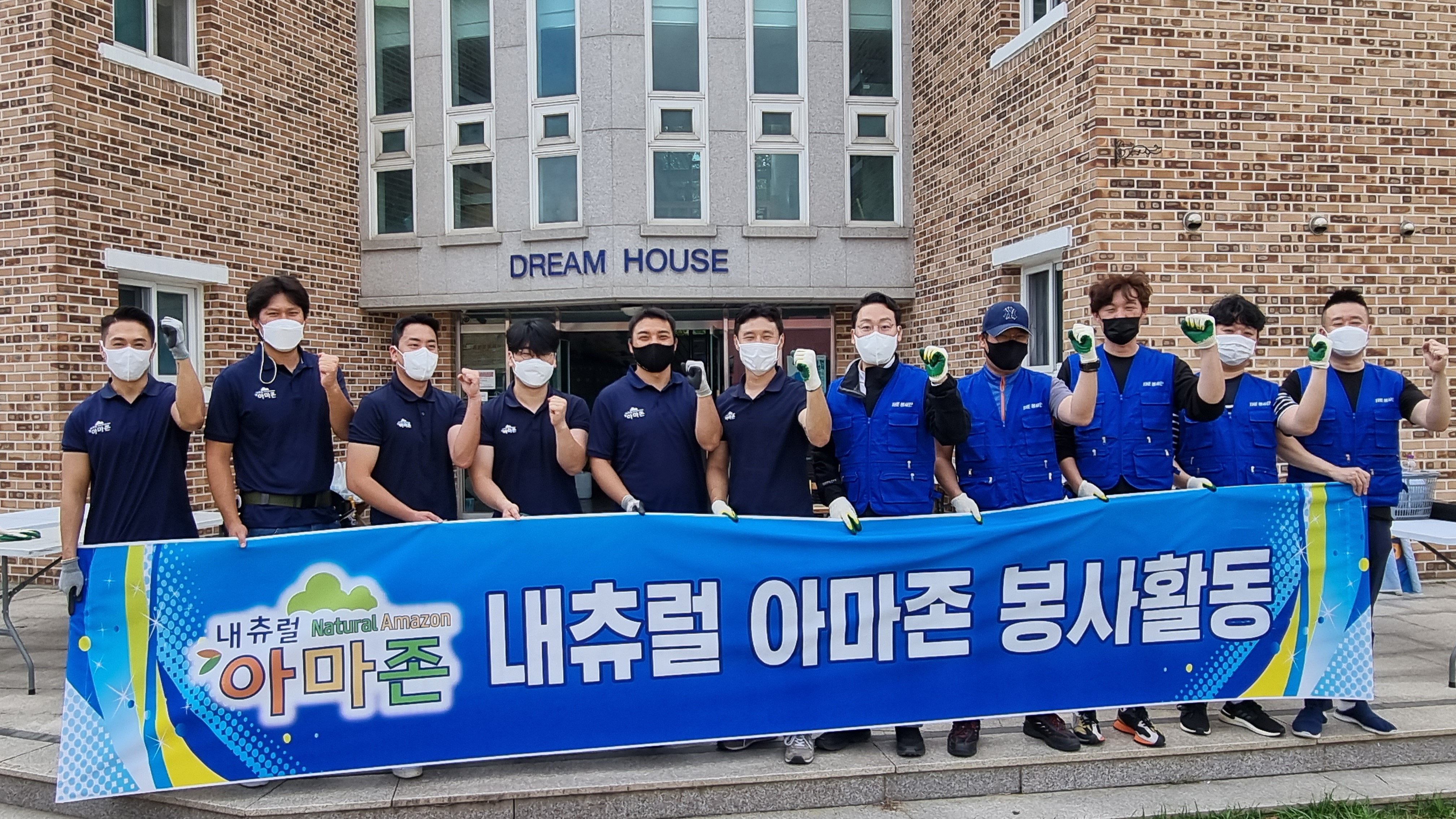 내츄럴아마존 용인지사