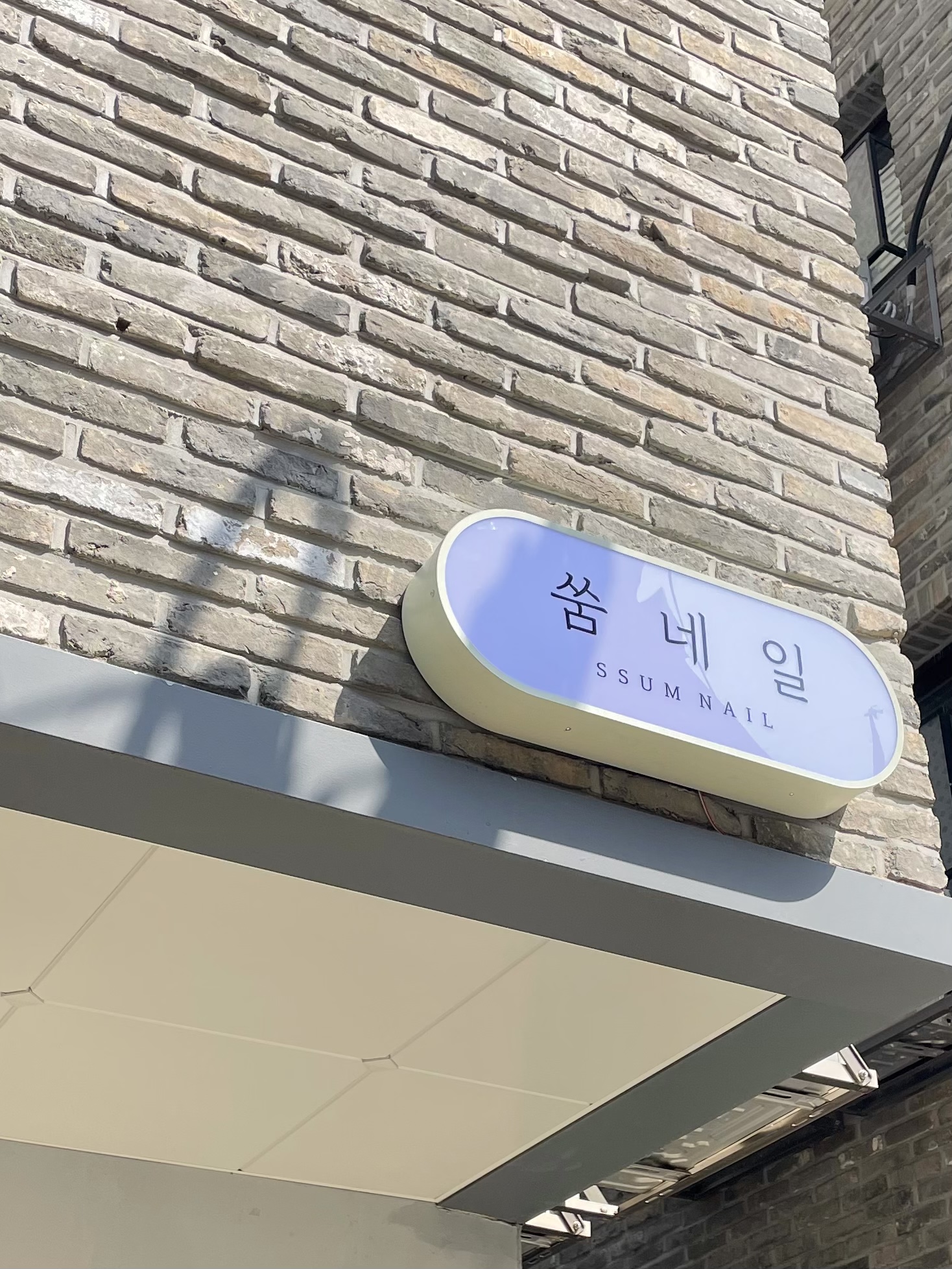 쑴네일